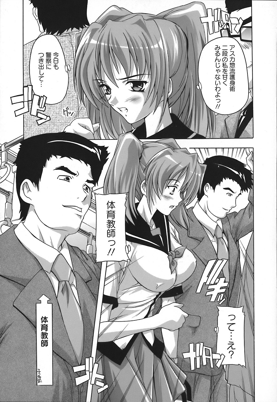 [Natsuka Q-Ya] Jyoshi Kousei no Himitsu! page 29 full