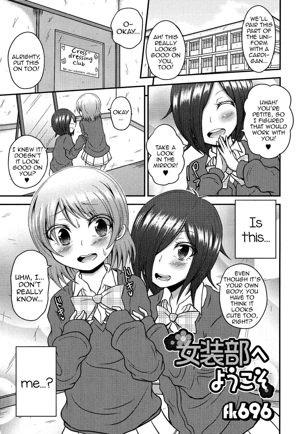 [fk696] Josoubu e Youkoso (Otoko no Ko-llection! R) [English] page 1 full