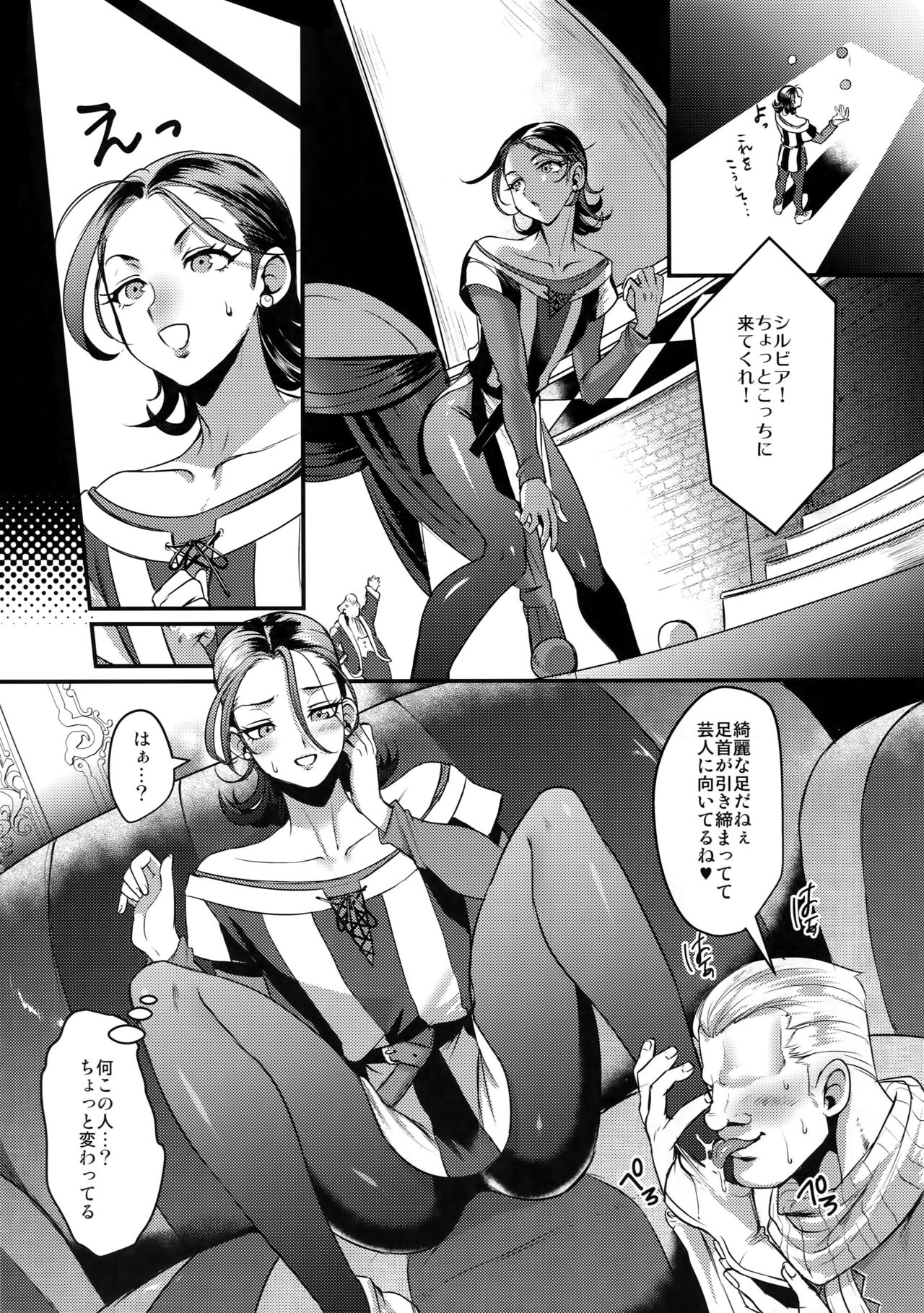 (11-banme no Yuusha 3) [Kuzuya (Riko)] Kiss Me Deadly (Dragon Quest XI) page 3 full