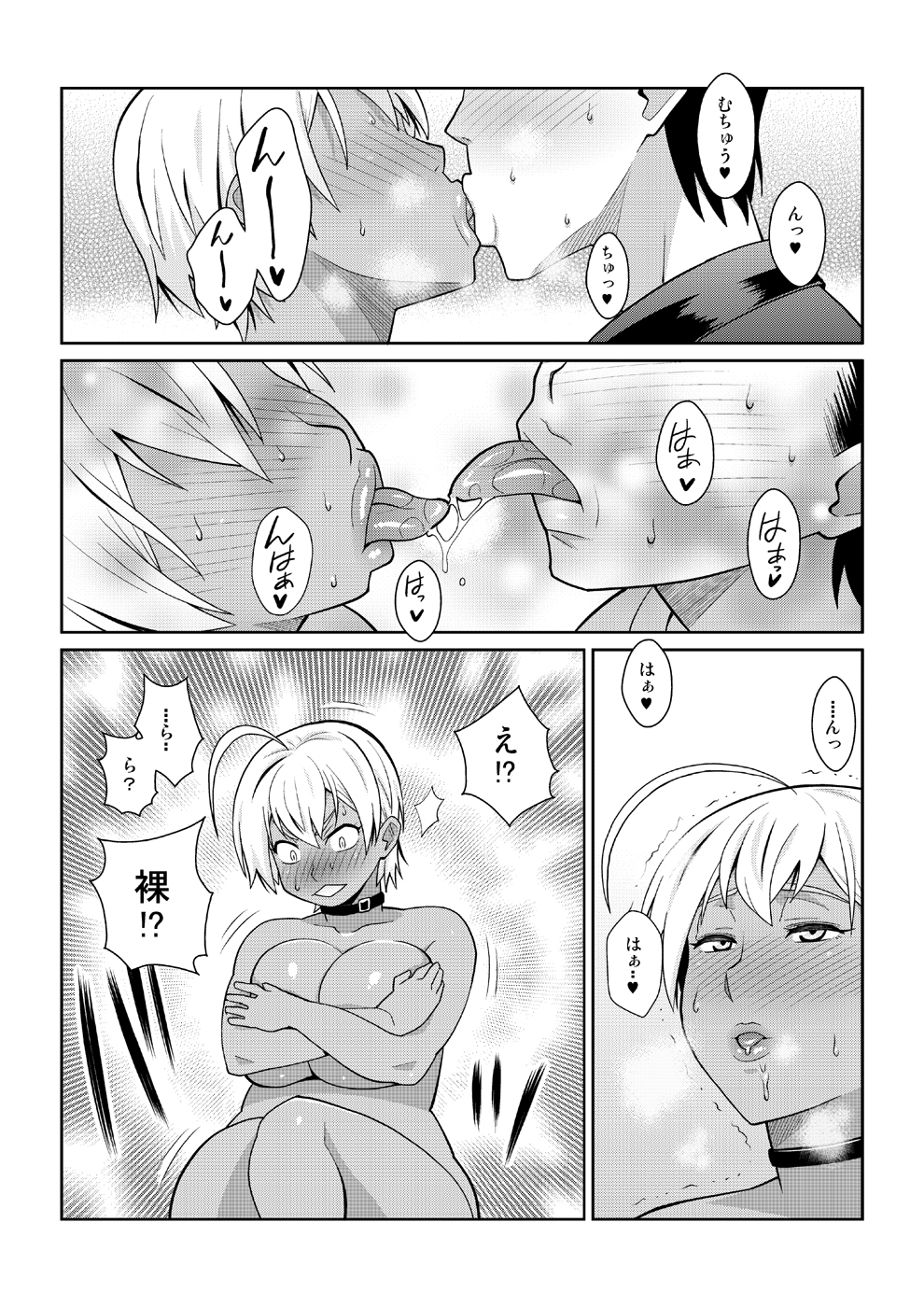 [TETRODOTOXIN (Nise Kurosaki)] Kotowaranai A5 Niku (Shokugeki no Soma) [Digital] page 12 full