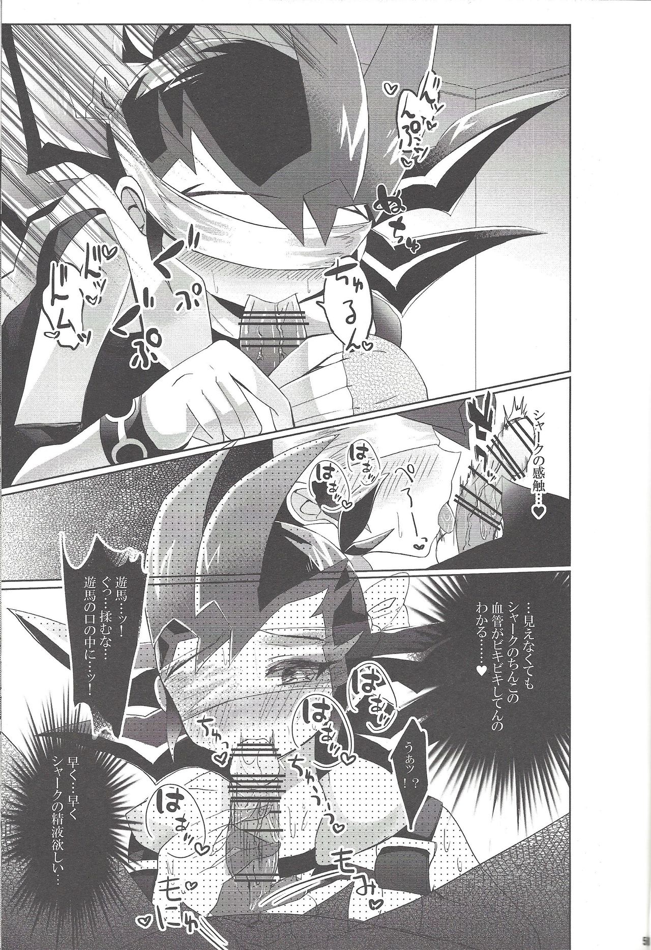 (Sennen Battle Phase 10) [HEATWAVE (Various)] Armored XYZ! II (Yu-Gi-Oh! Zexal) [Incomplete] page 45 full