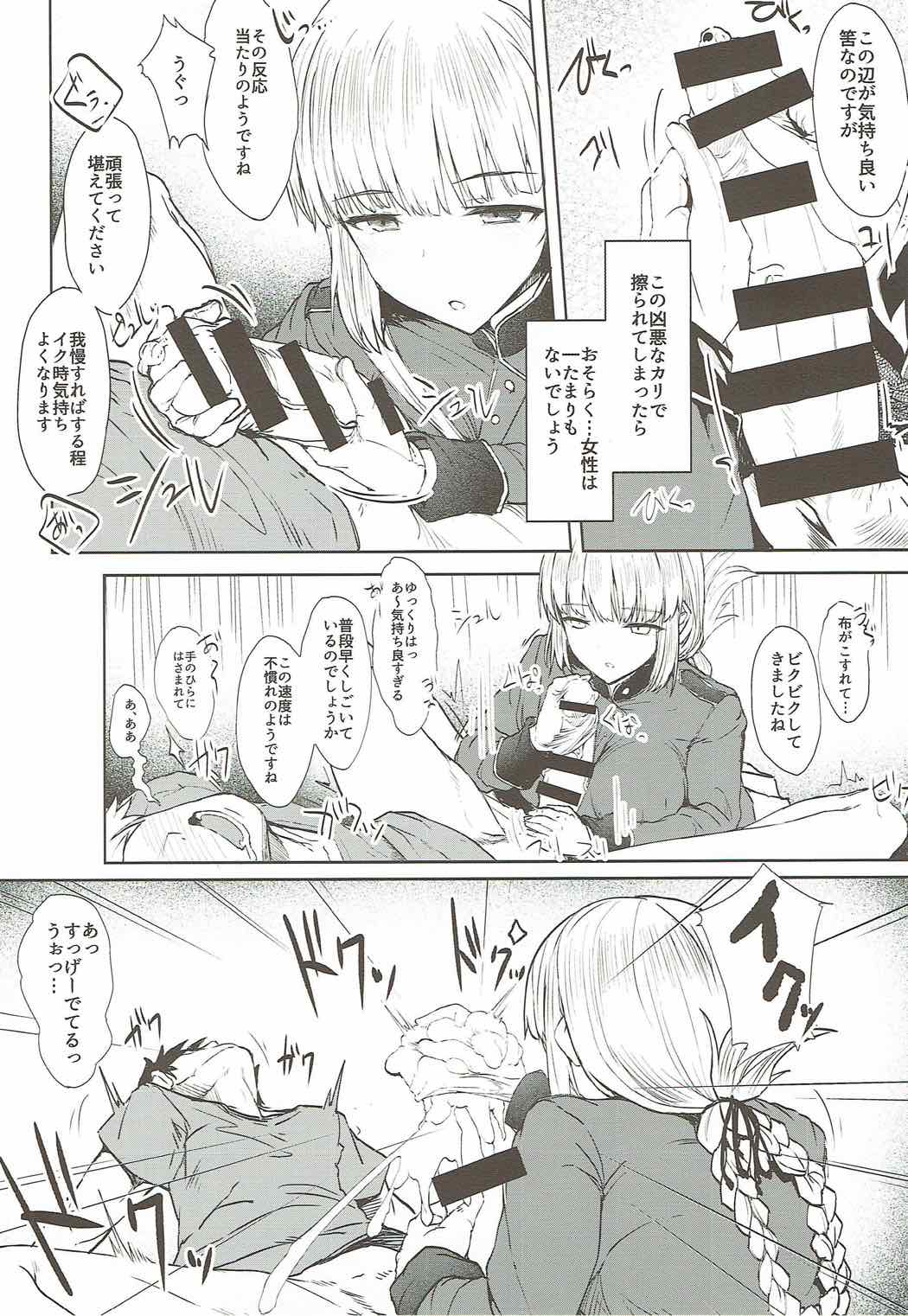 (COMIC1☆12) [Contamination (eigetu)] Nightingale-san wa Onegai shinakute mo Yareru (Fate/Grand Order) page 7 full