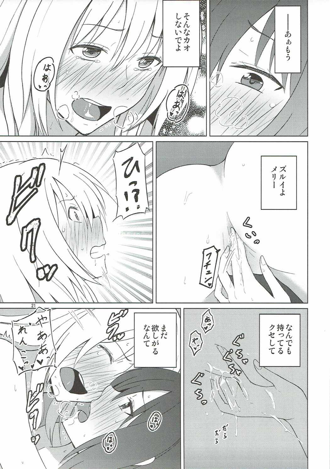 (Touhou Goudou Saiji 5) [Mugendai (Humei)] Maribel Han wa Amaetai (Touhou Project) page 20 full