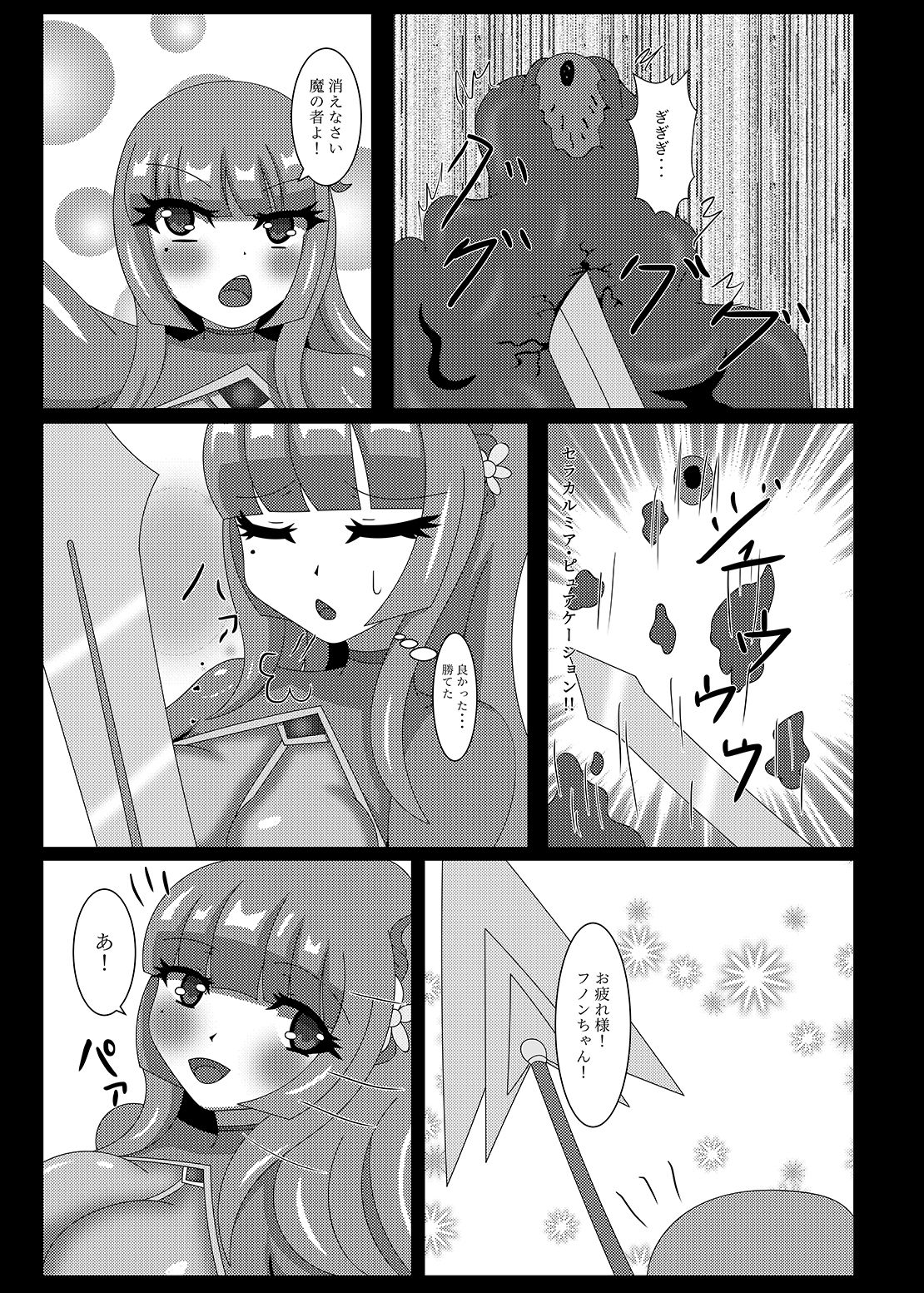 [Niziyumedokoro (Yakuhina)] Seisenki Selacarmia Vol 2 Junketsu no Karada ga Somaru Toki [Digital] page 4 full