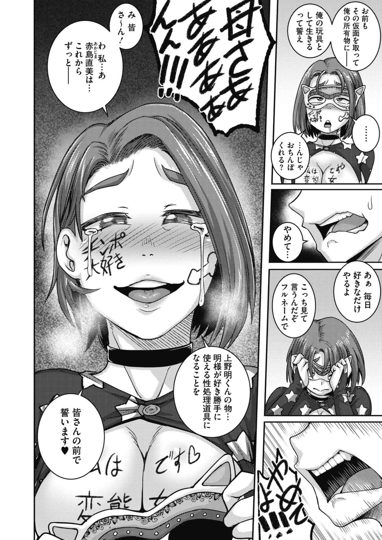 COMIC HOTMiLK Koime Vol. 20 [Digital] page 111 full