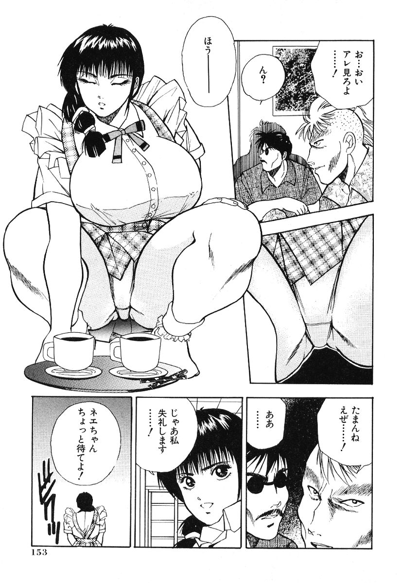 [Azuki Amaguri] F-Cup Connection page 158 full