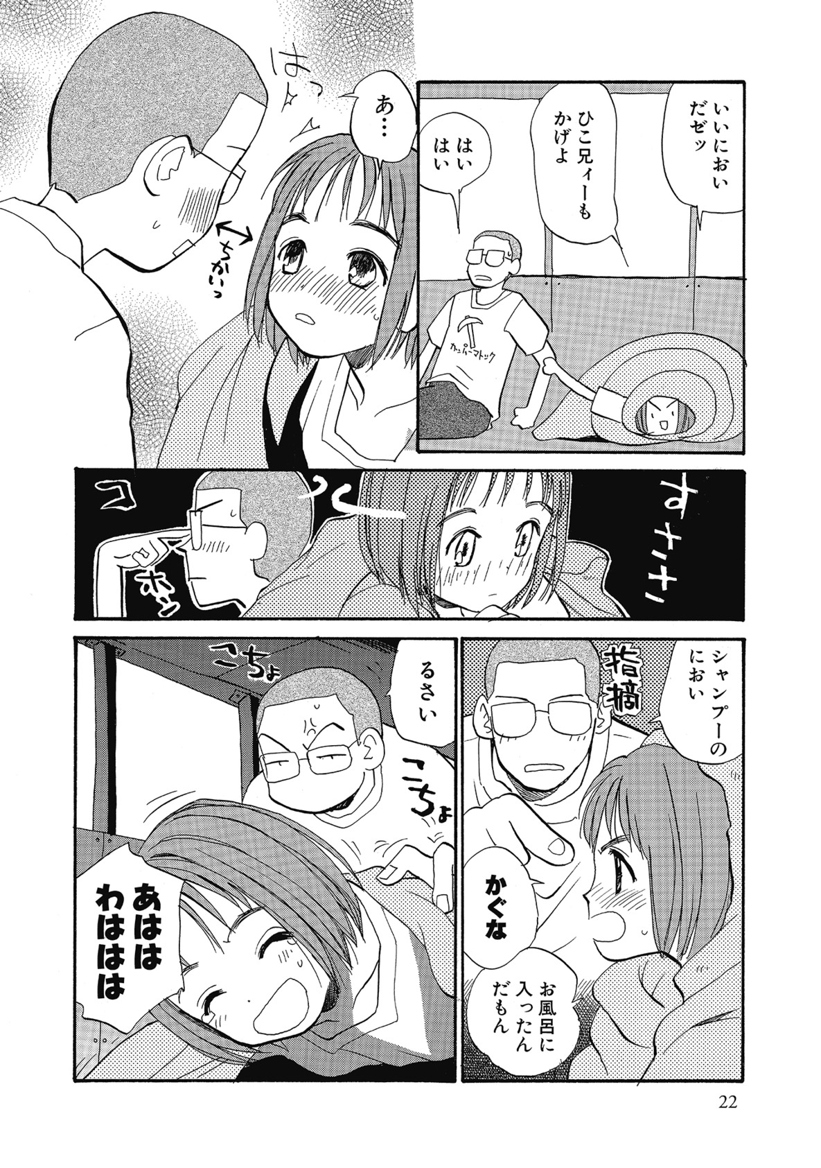 [Hanamizawa Q-Tarou] Hanahiyori－Hanamizawa Q-Tarou Jisen Shuu [Digital] page 22 full