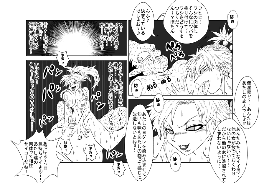 [Alice.Blood] Brainwash Classroom - Botan (Yu Yu Hakusho) page 22 full