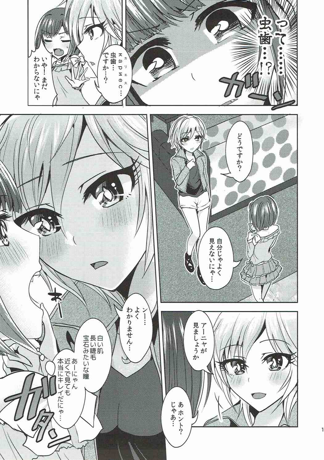 (C92) [Rayroh (Suzuse)] Mint Candy Syndrome (THE IDOLM@STER CINDERELLA GIRLS) page 18 full