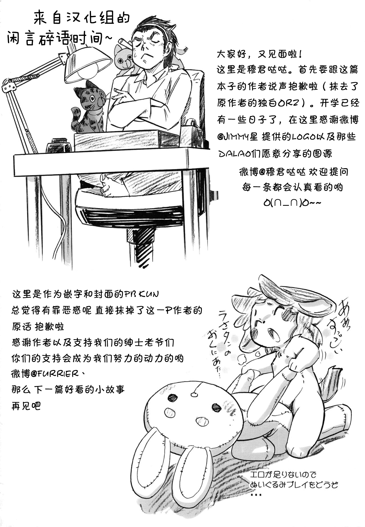 (Fur-st 2) [Syosyo Yakkyoku (Yuuga Momiji)] Tamashiru [Chinese] [甜点汉化] page 21 full