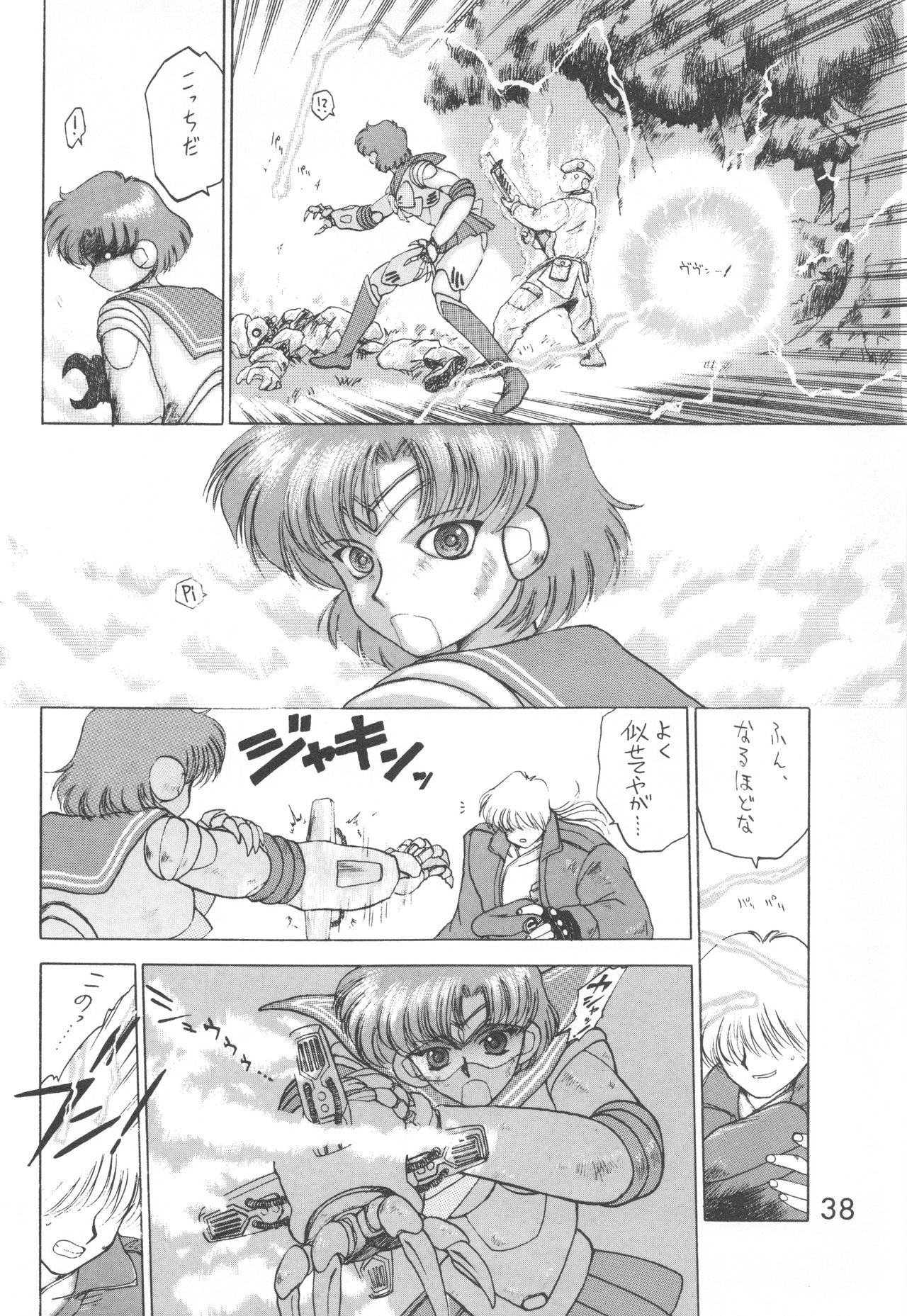 [BLACK DOG (Kuroinu Juu)] Star Platinum (Bishoujo Senshi Sailor Moon) page 37 full