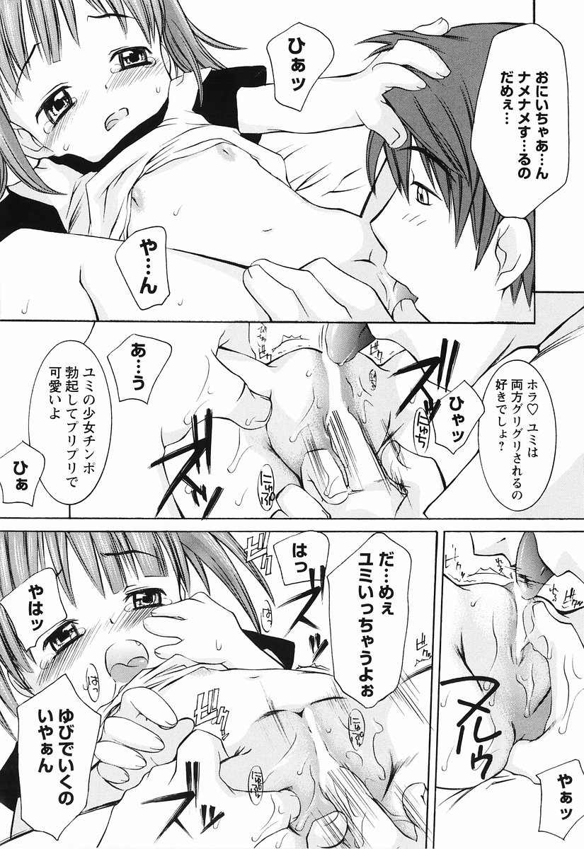 [Anthology] Momoiro Zukan 1 - Pink Illustrated 1 page 29 full