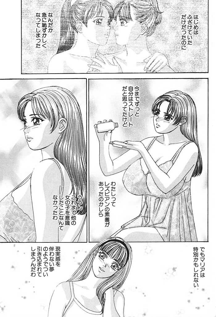 [Tohru Nishimaki] Blue Eyes 3 page 12 full