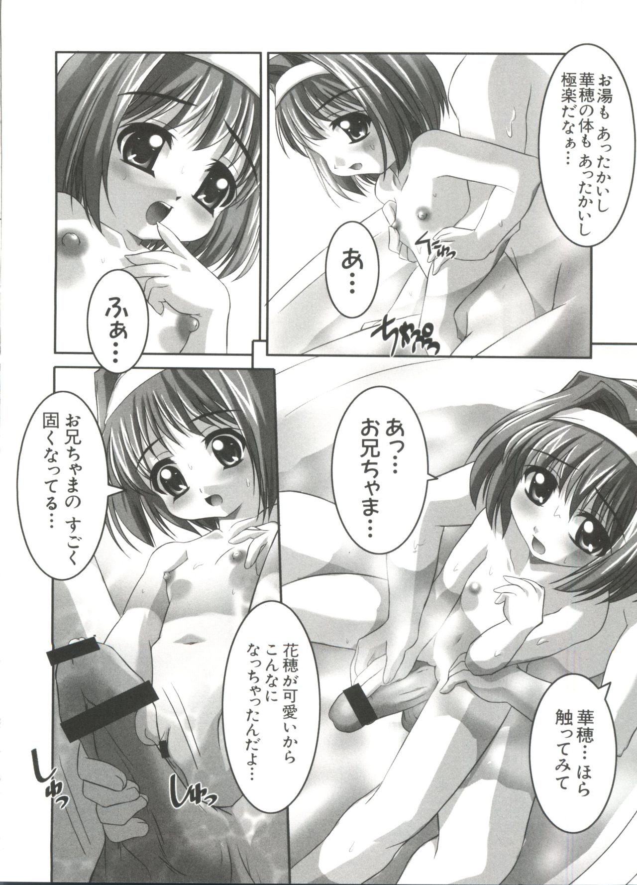 [Anthology] Welcome Island (Sister Princess) page 7 full