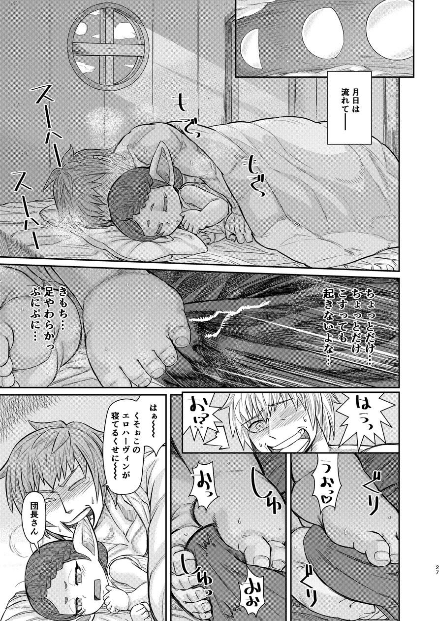 [Sake Ichiba (Shake)] Sensei ga Shasei wo Tetsutattekureru Hon (Granblue Fantasy) page 26 full