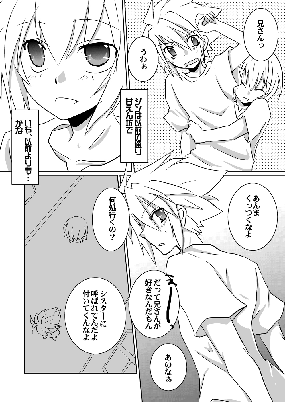 [Nekomaruya (Takano Kazuya)] Kokoro Tsugumi (BlazBlue) page 21 full