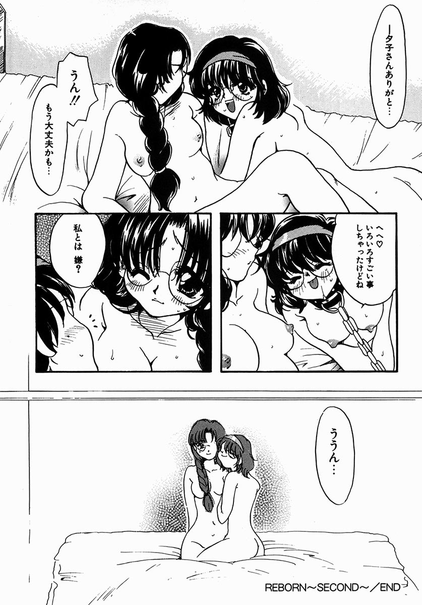[Nyanko MIC] A Kan Analist [Digital] page 40 full