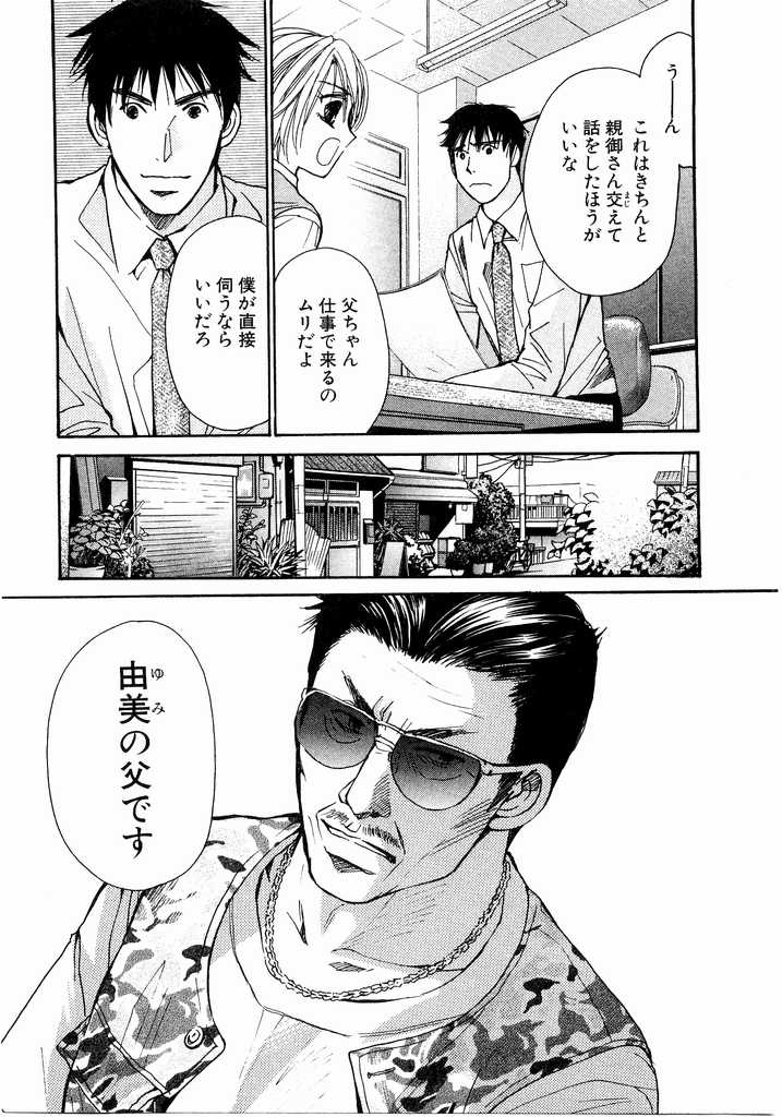 [Kawamoto Takahiro] Ideal Vol.2 page 186 full