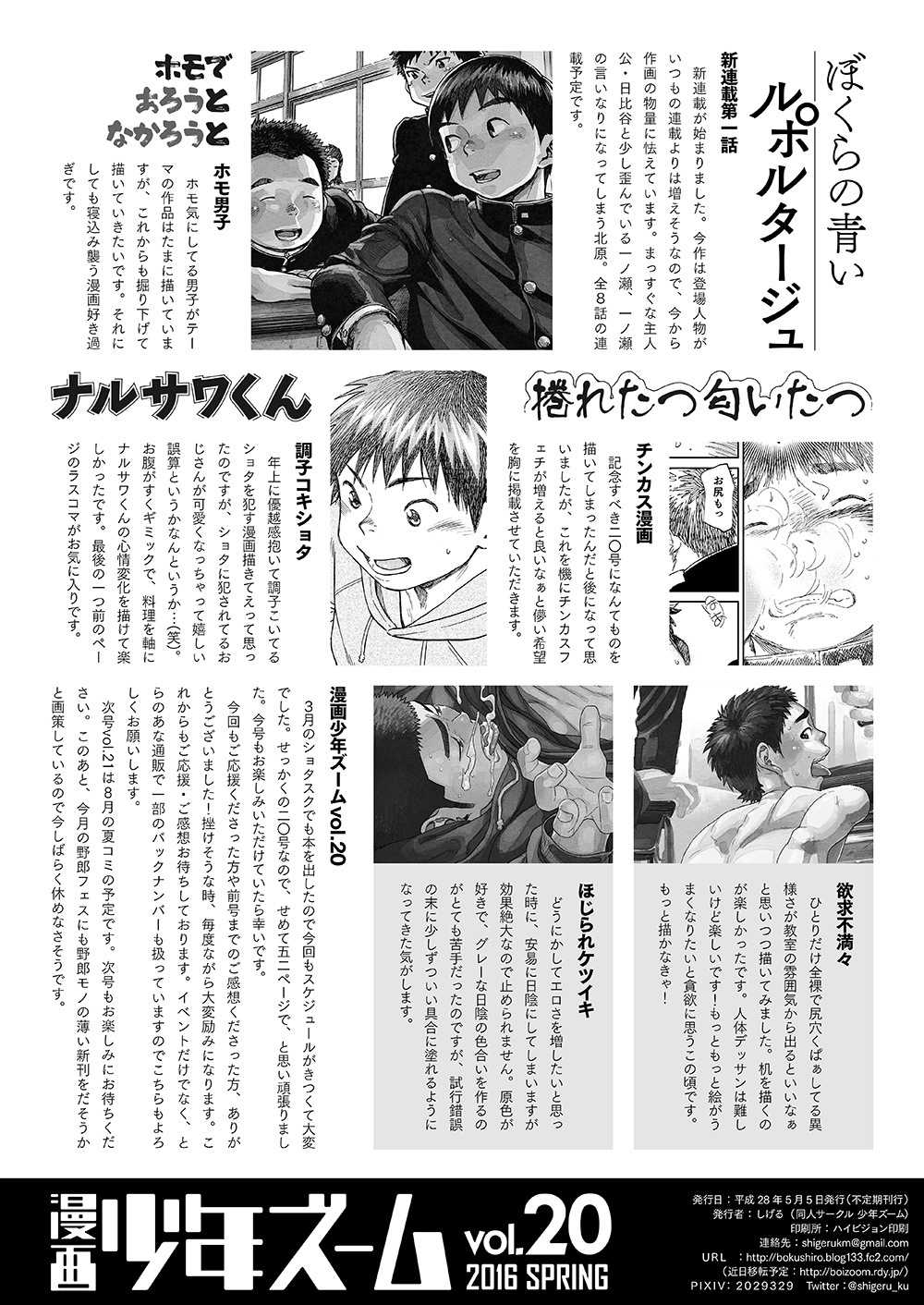 [Shounen Zoom (Shigeru)] Manga Shounen Zoom Vol. 20 [English] [Digital] page 50 full