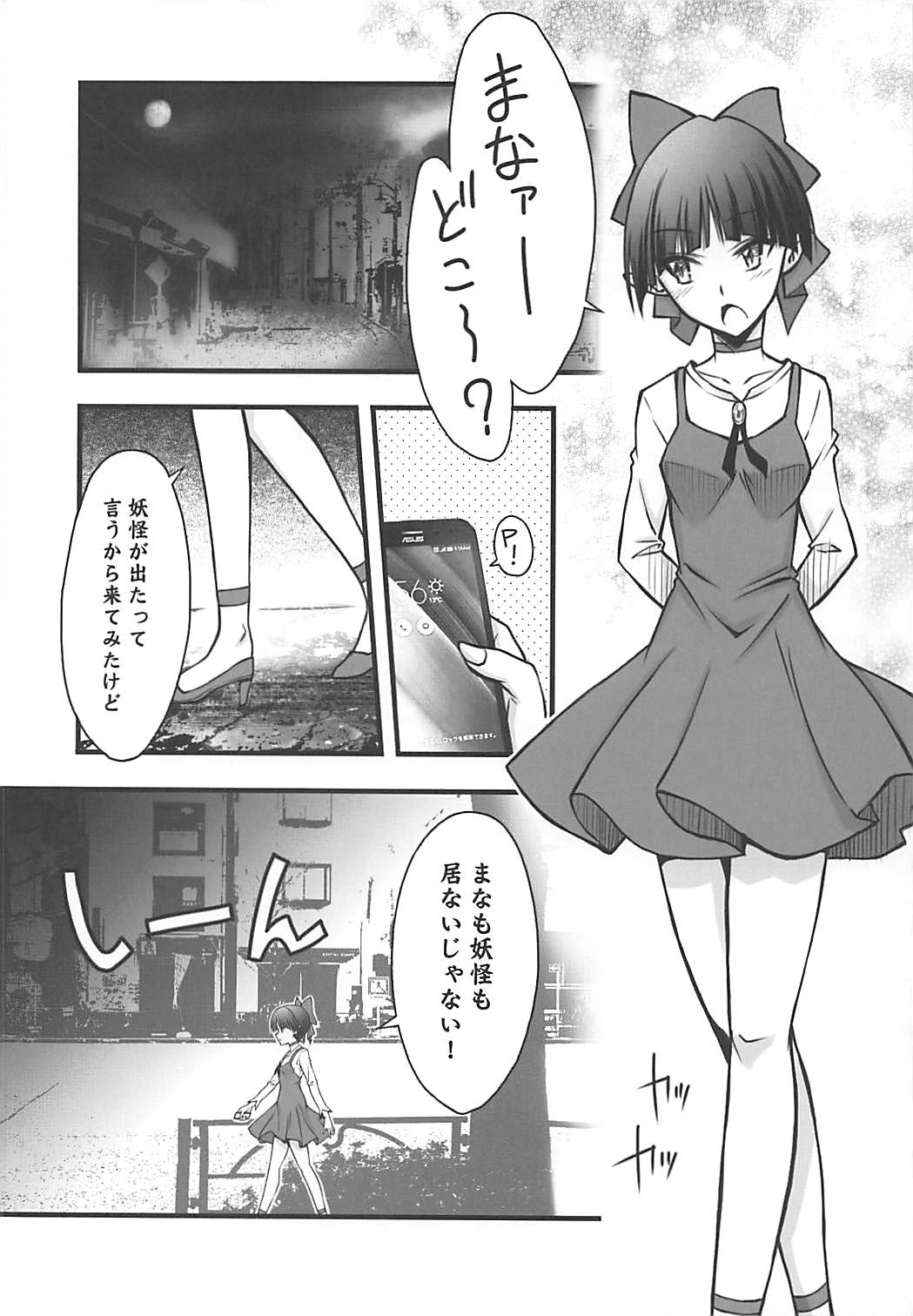 (C94) [BLUE GARNET (Serizawa Katsumi)] Neko Musume o Mesu ni Shitai (Gegege no Kitarou) page 5 full