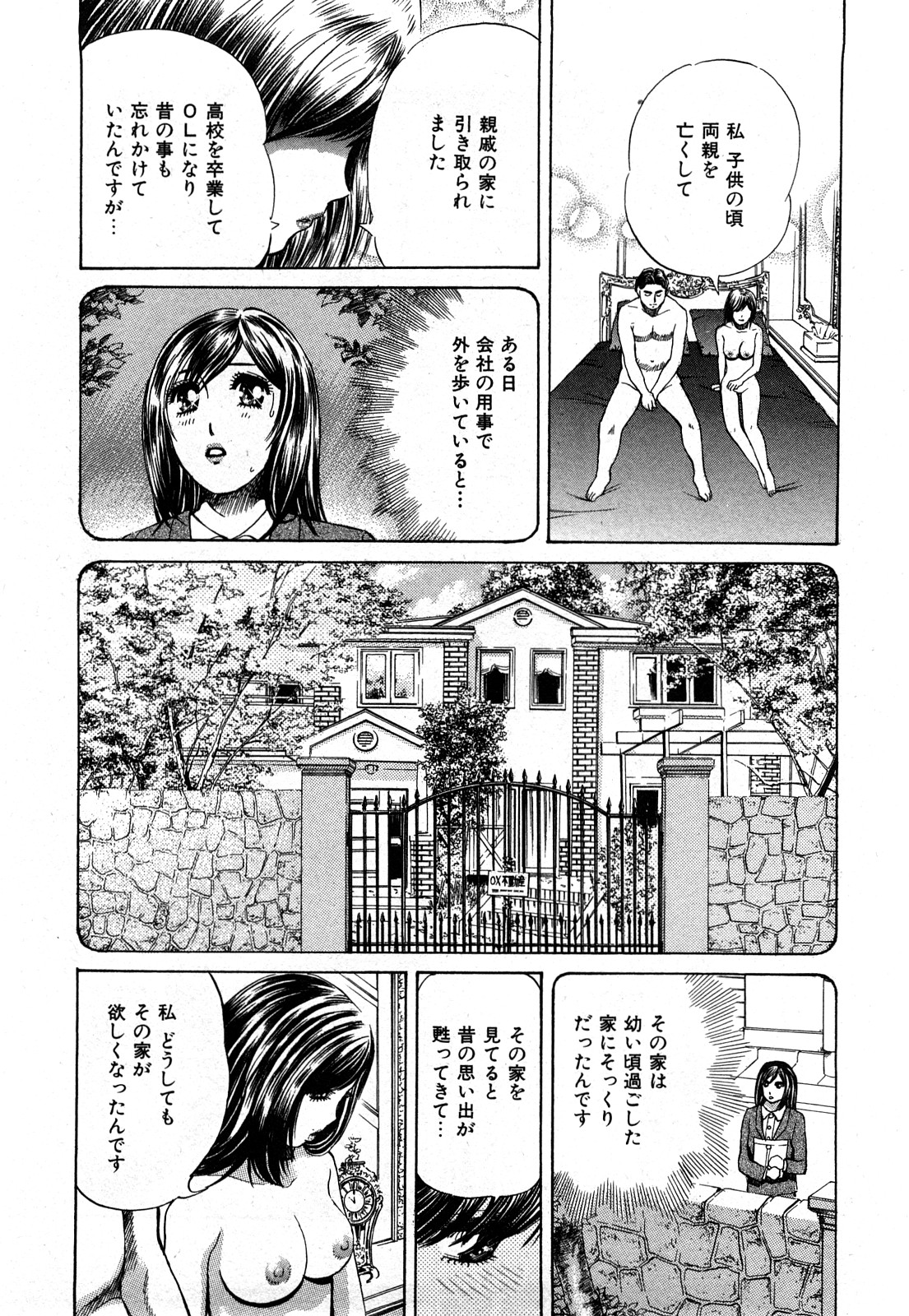 [Persona] Himitsu no Idol page 25 full