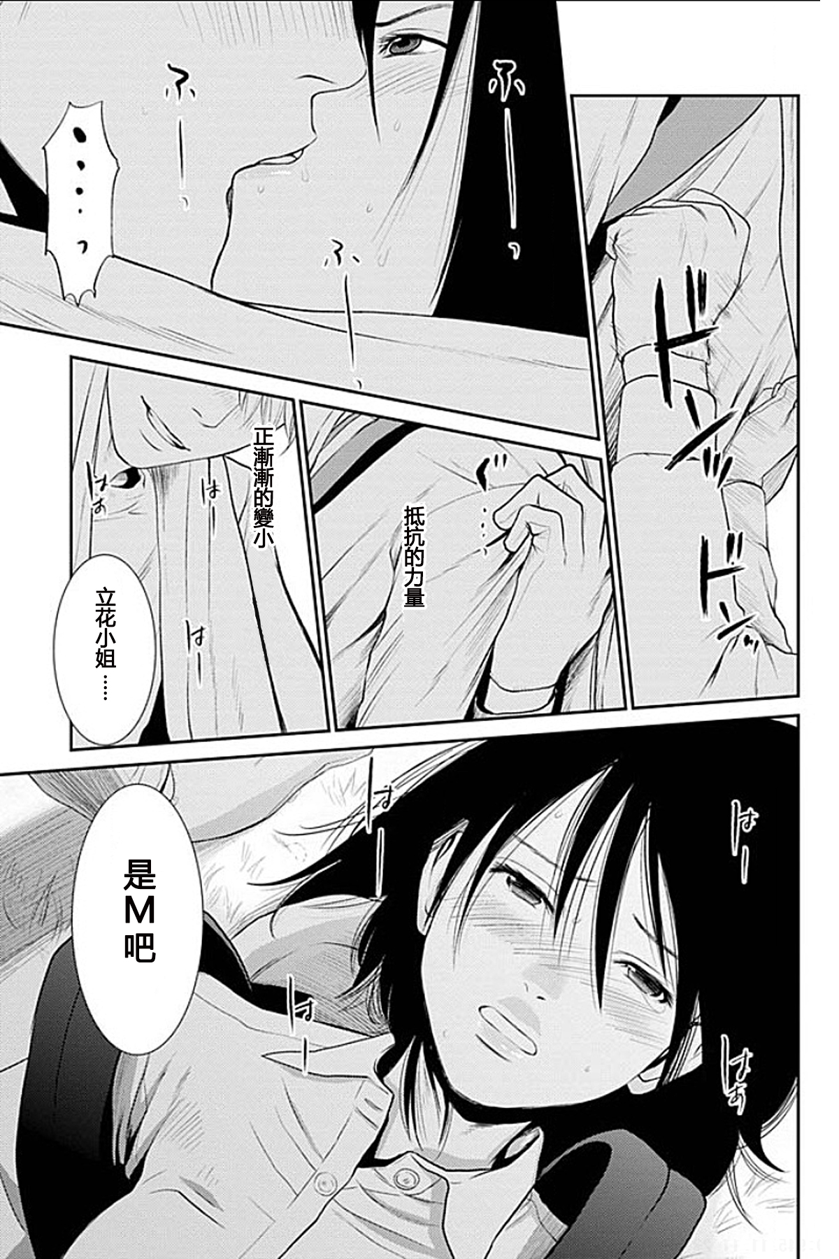 [Kurosawa R] Anata no Oku-san Moraimasu - I'm gonna steal your wife. Ch.1-4 [Chinese] [Yuさん个人汉化] page 72 full