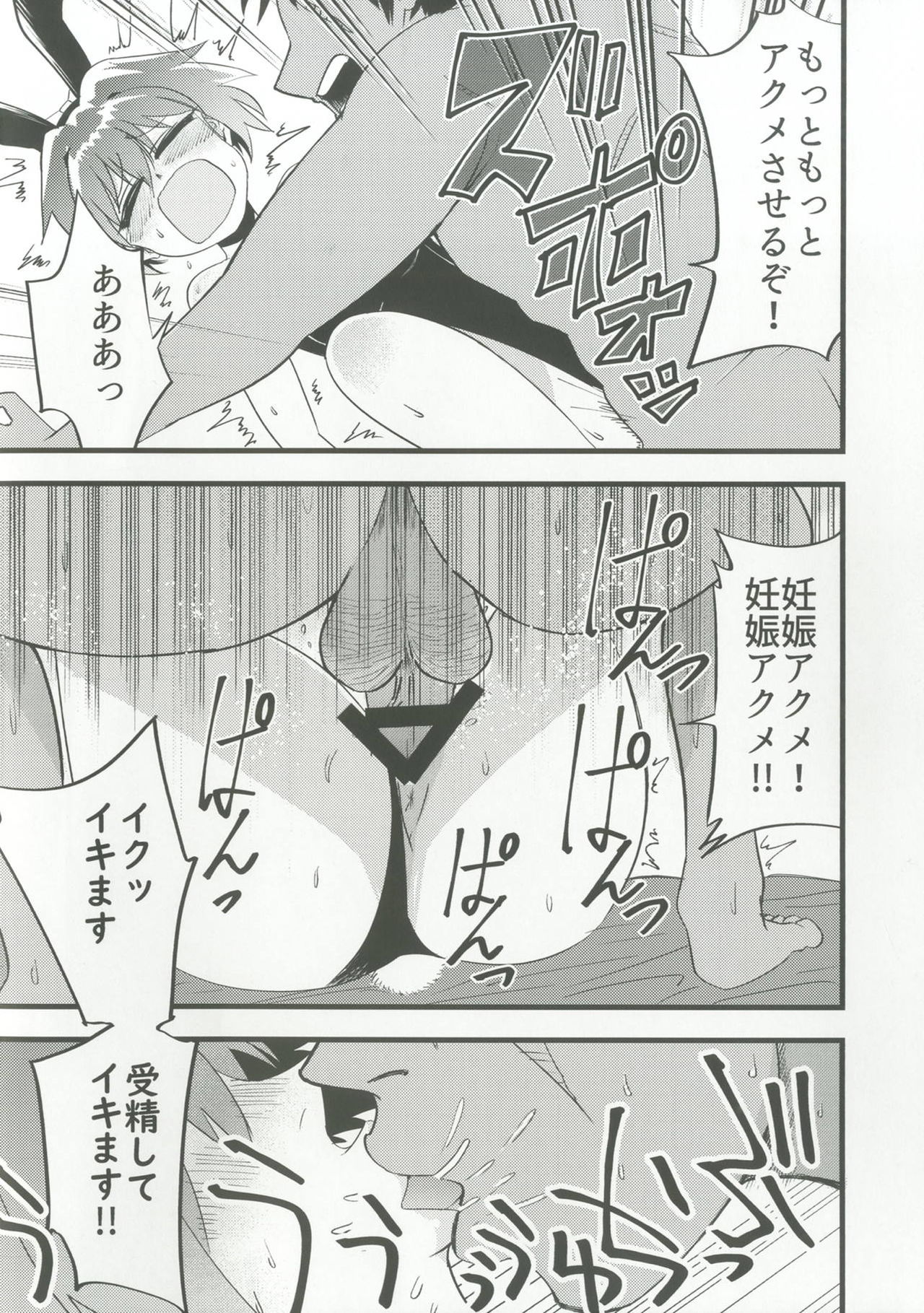 (SC2018 Summer) [Nozubeya (Nozu)] Nui Beast! (Kantai Collection -KanColle-) page 25 full