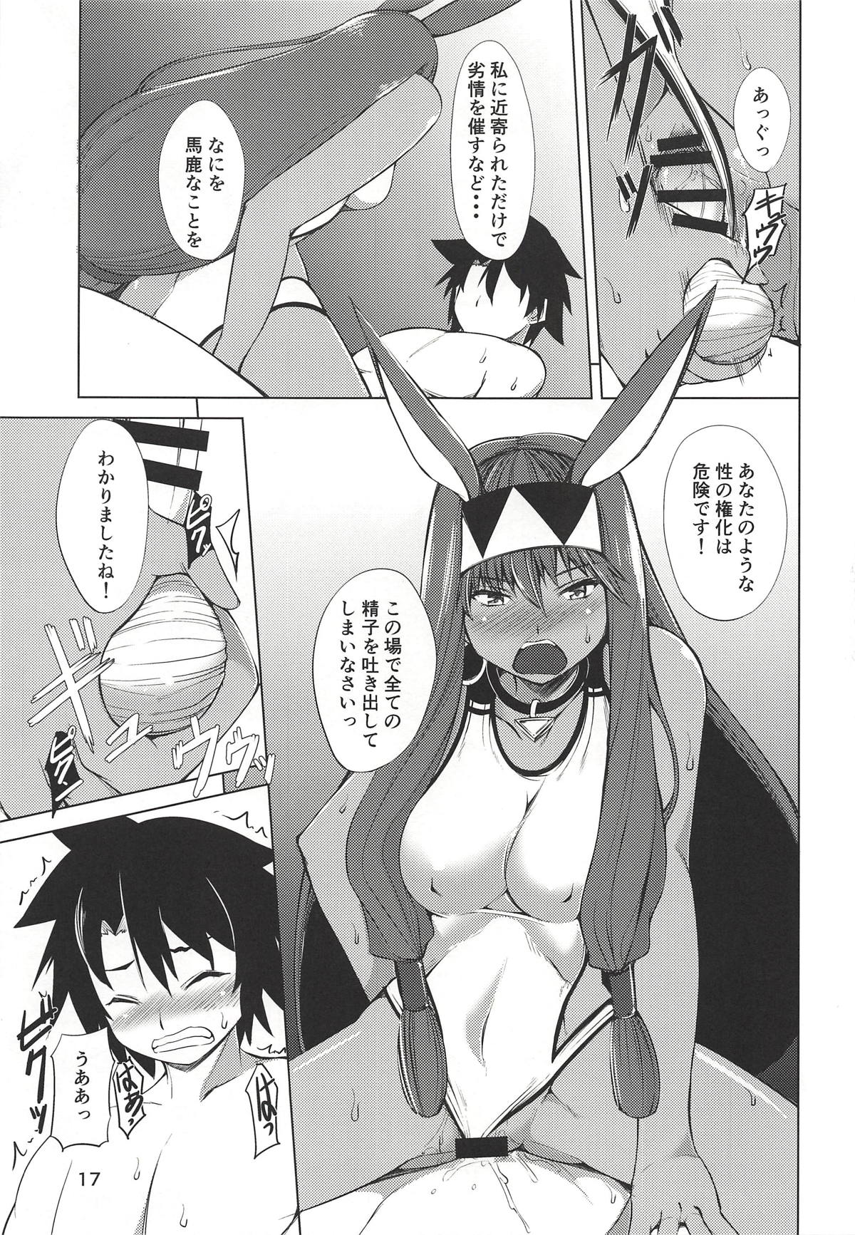 (C94) [Takedake (Takedake)] S-kke no Tsuyoi Nitocris (Fate/Grand Order) page 16 full