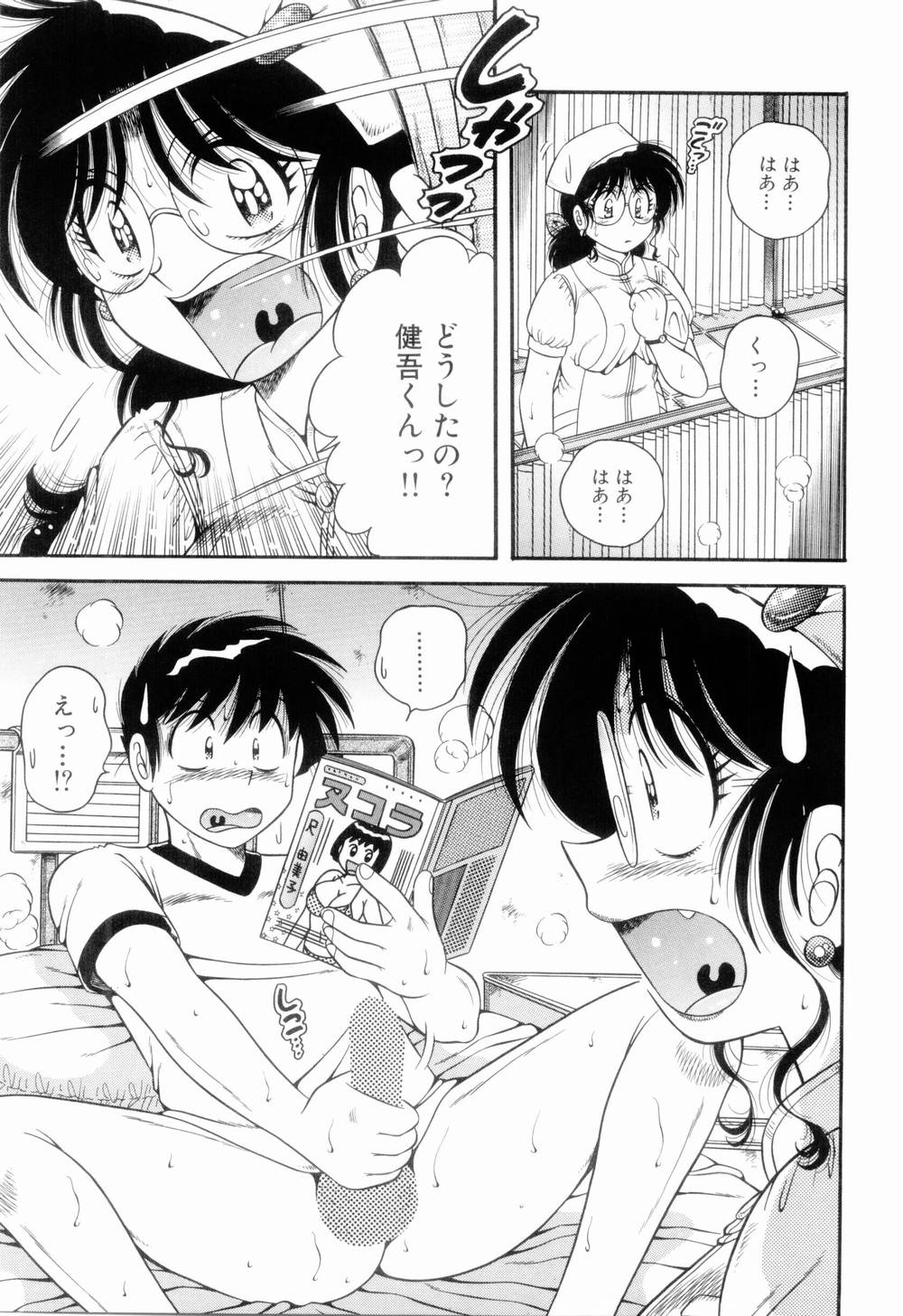 [Umino Sachi] Doki Doki Nurse Call page 37 full