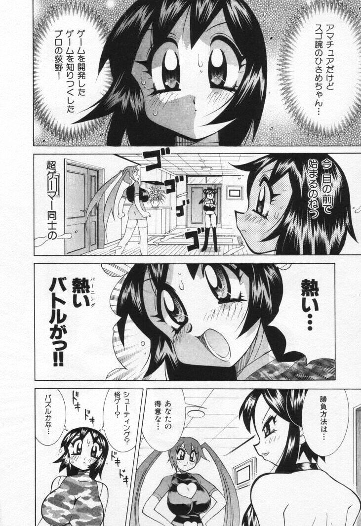 [Kawamoto Hiroshi] Gamer Onnanokochan page 166 full