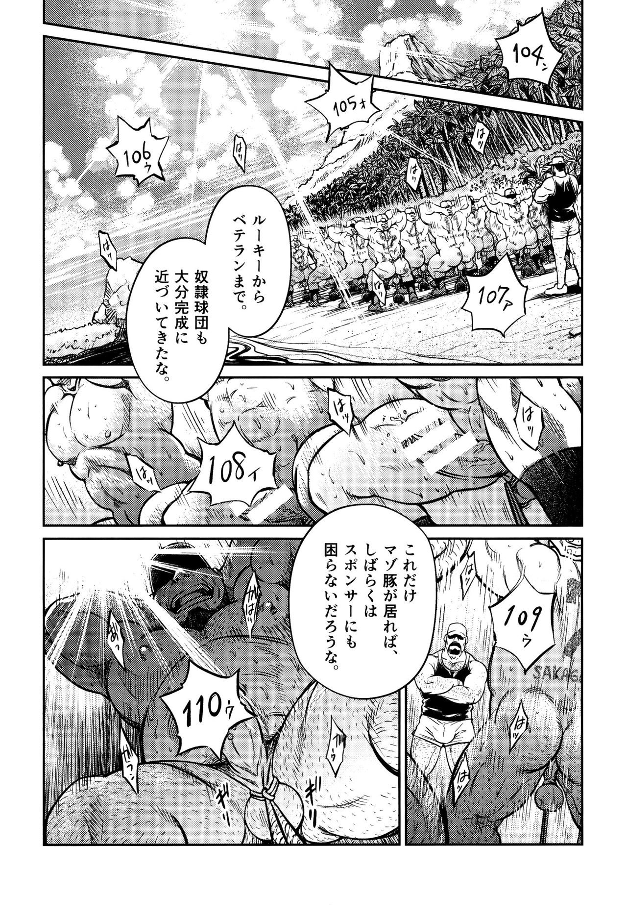 [BIG GYM (Fujimoto Gou, Toriki Kuuya)] Okinawa Slave Island 10 page 7 full