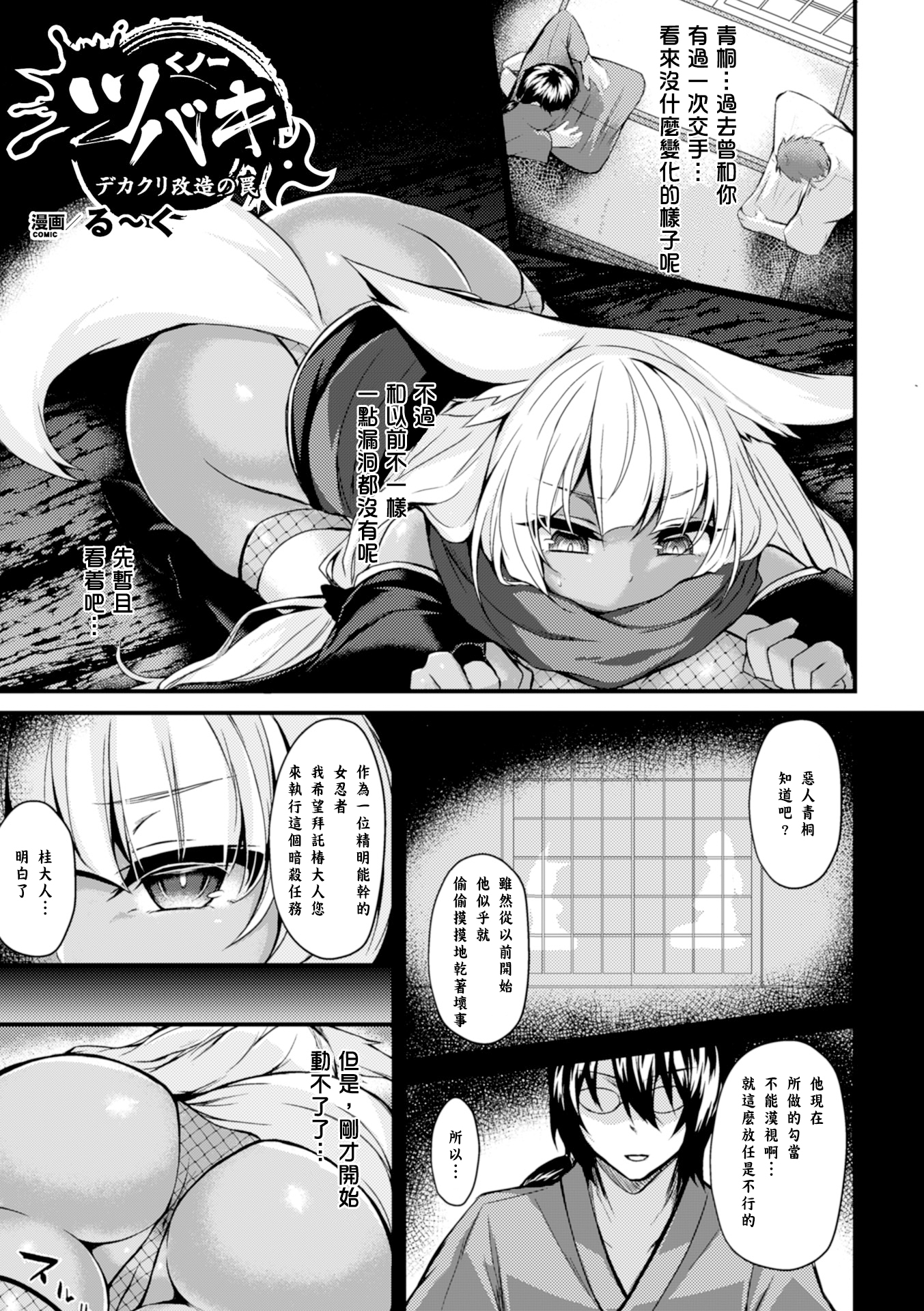 [Anthology] 2D Comic Magazine Dekakuri Bishoujo Kuriiki Jigoku Vol.1 [Chinese] [沒有漢化] [Digital] page 27 full