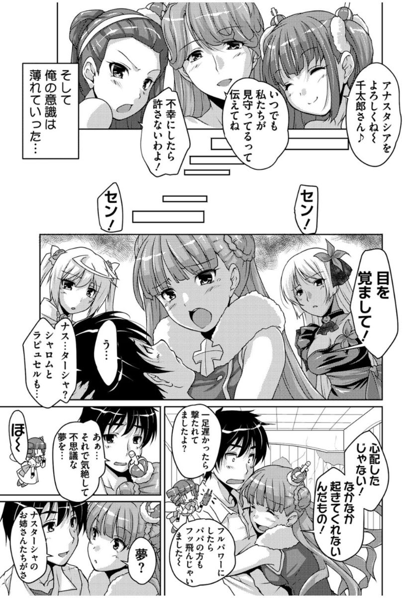 [Nishizaki Eimu] 20 Seiki Bishoujo ~Rekishijou no Bijo dakedo Shojo Agemasu~ [Digital] page 69 full