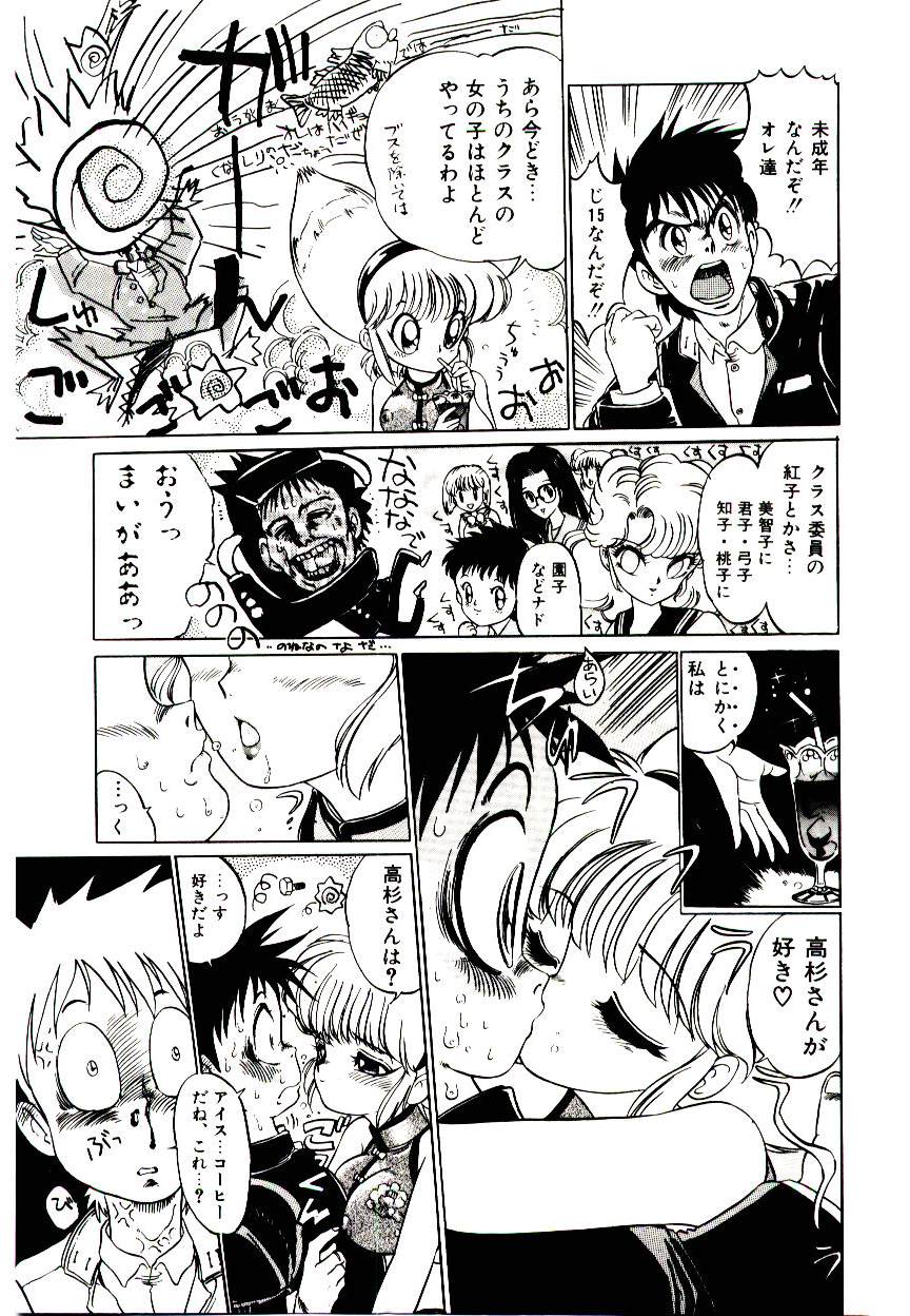 [Mamiya Komashi] Kibun wa Melty page 31 full