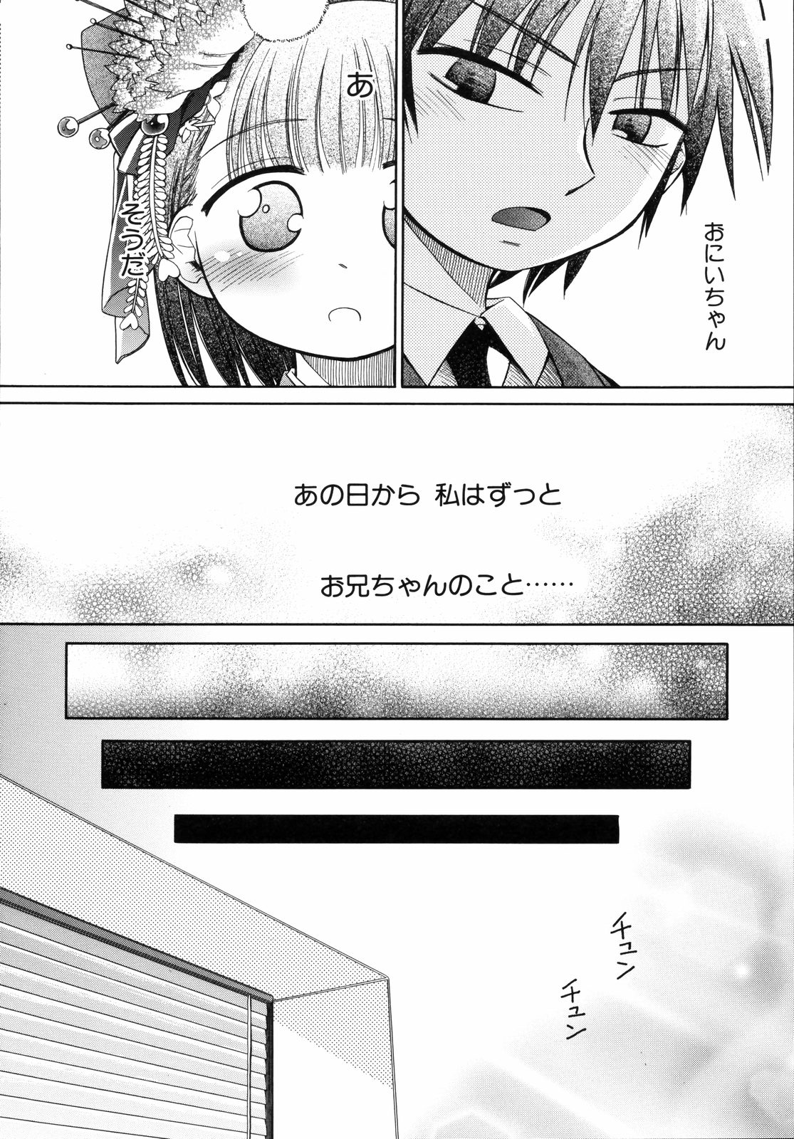 [kiR-Rin] Emote Mode page 31 full