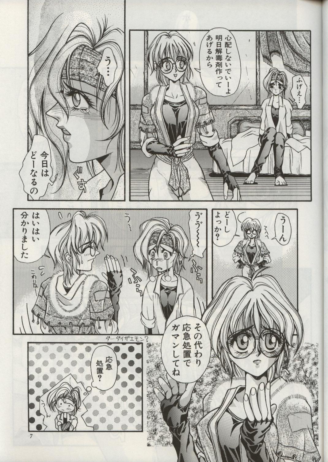 (C50) [H&K (Various)] Haisha no Okan page 18 full