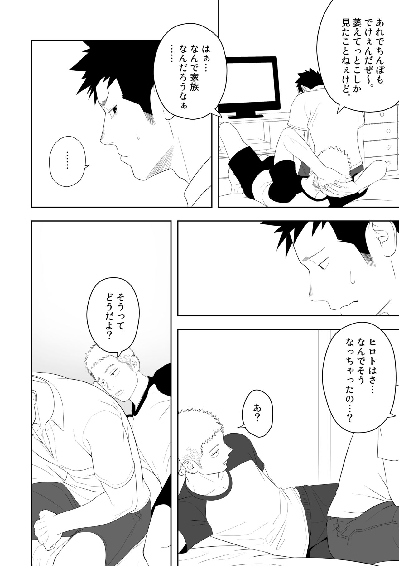 [Mentaiko (Itto)] Tabun Sore ga Love Nanjanakarou ka. 3 [Digital] page 46 full