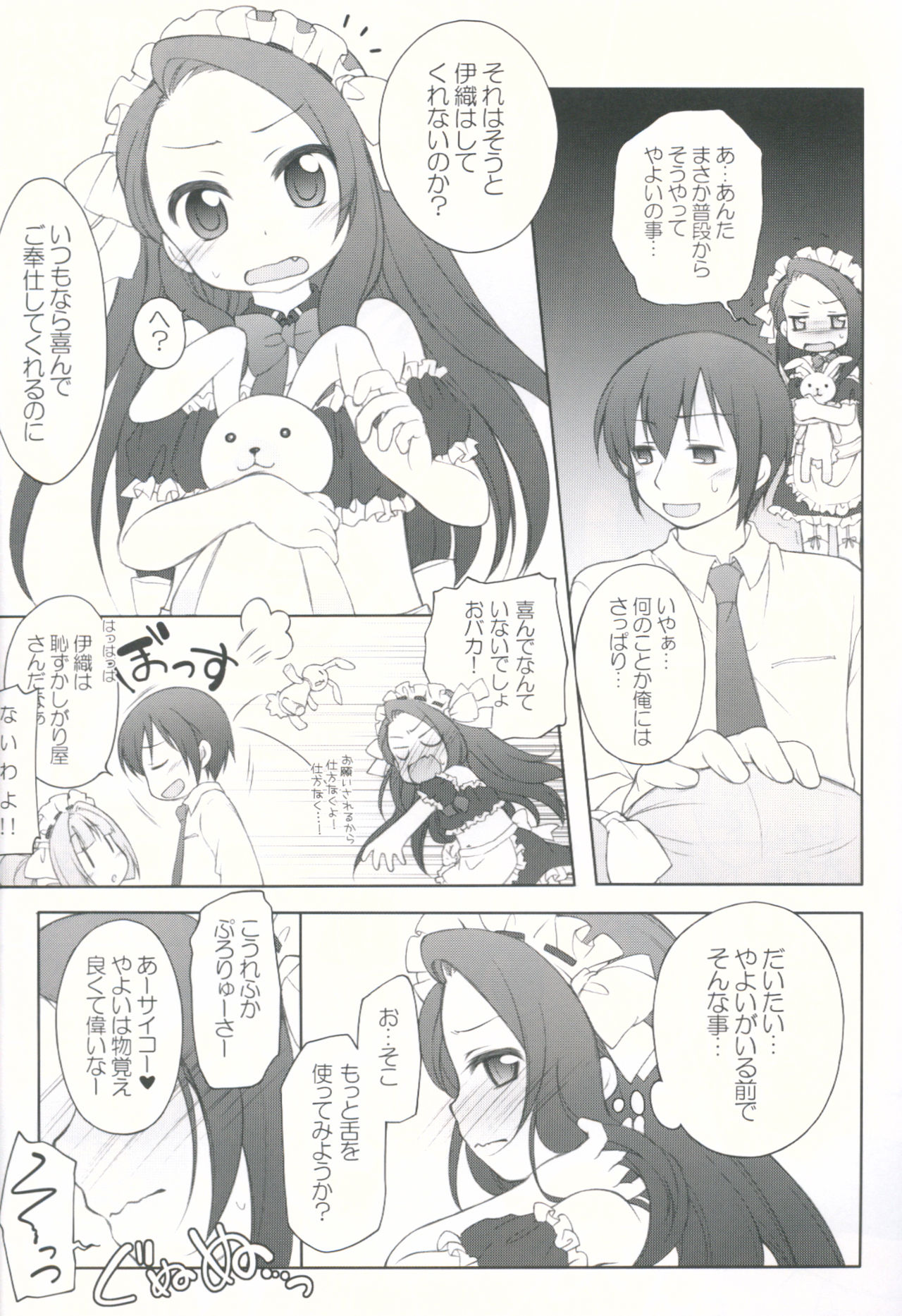 (C90) [Titokara 2nd Branch (Manami Tatsuya)] Idol ni Maid Fuku Kisete Gohoushi Sasechau P-san wa! (THE iDOLM@STER) page 7 full