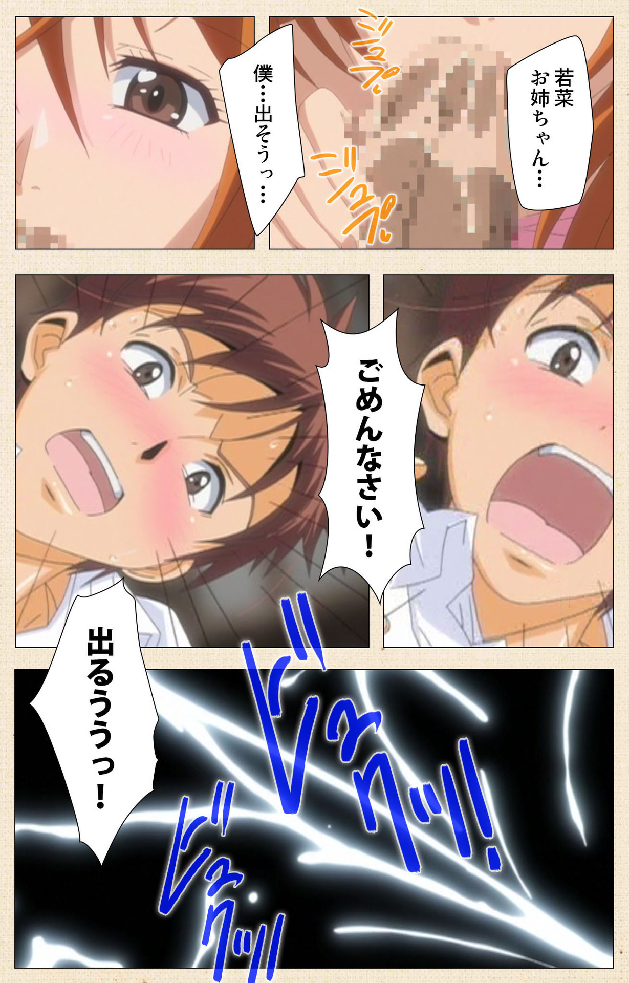 [ChiChinoya] [Full Color seijin ban] Naisho no Wakana-san page 43 full