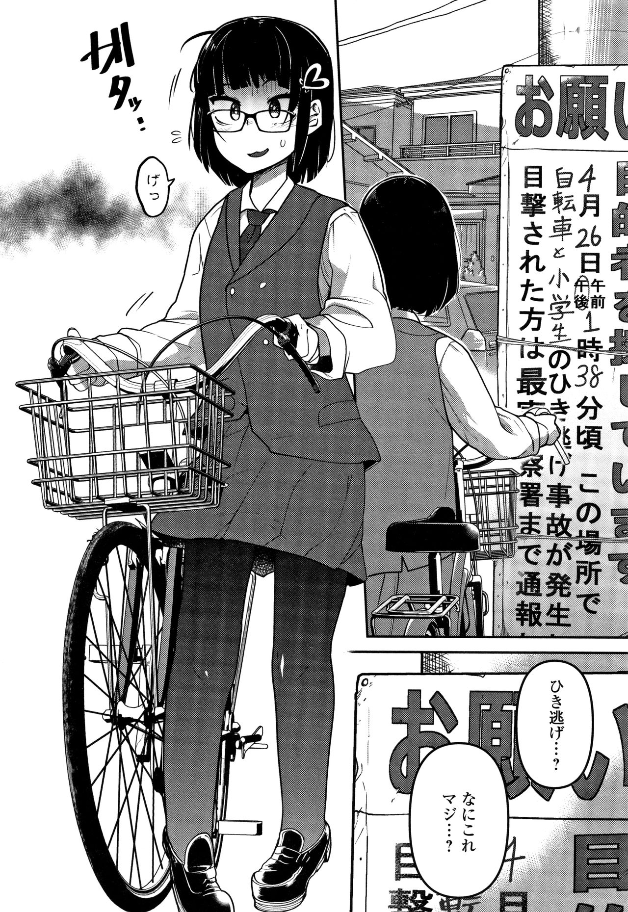 [Tsukusun] Ippai Sakebu Kimi ga Suki page 49 full