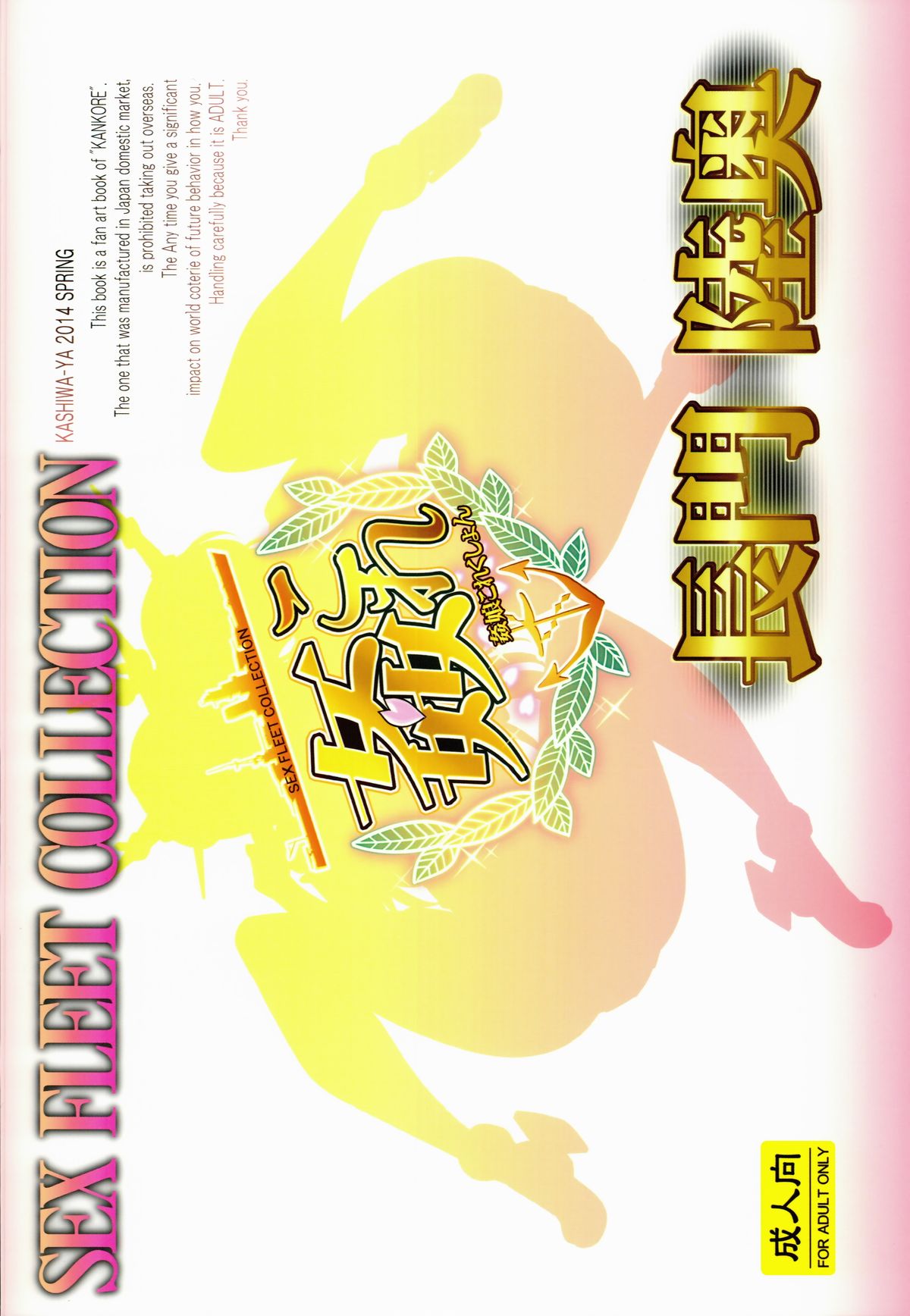 (COMIC1☆8) [Kashiwa-ya (Hiyo Hiyo)] KanColle -SEX FLEET COLLECTION- Nagato Mutsu (Kantai Collection -KanColle-) page 24 full