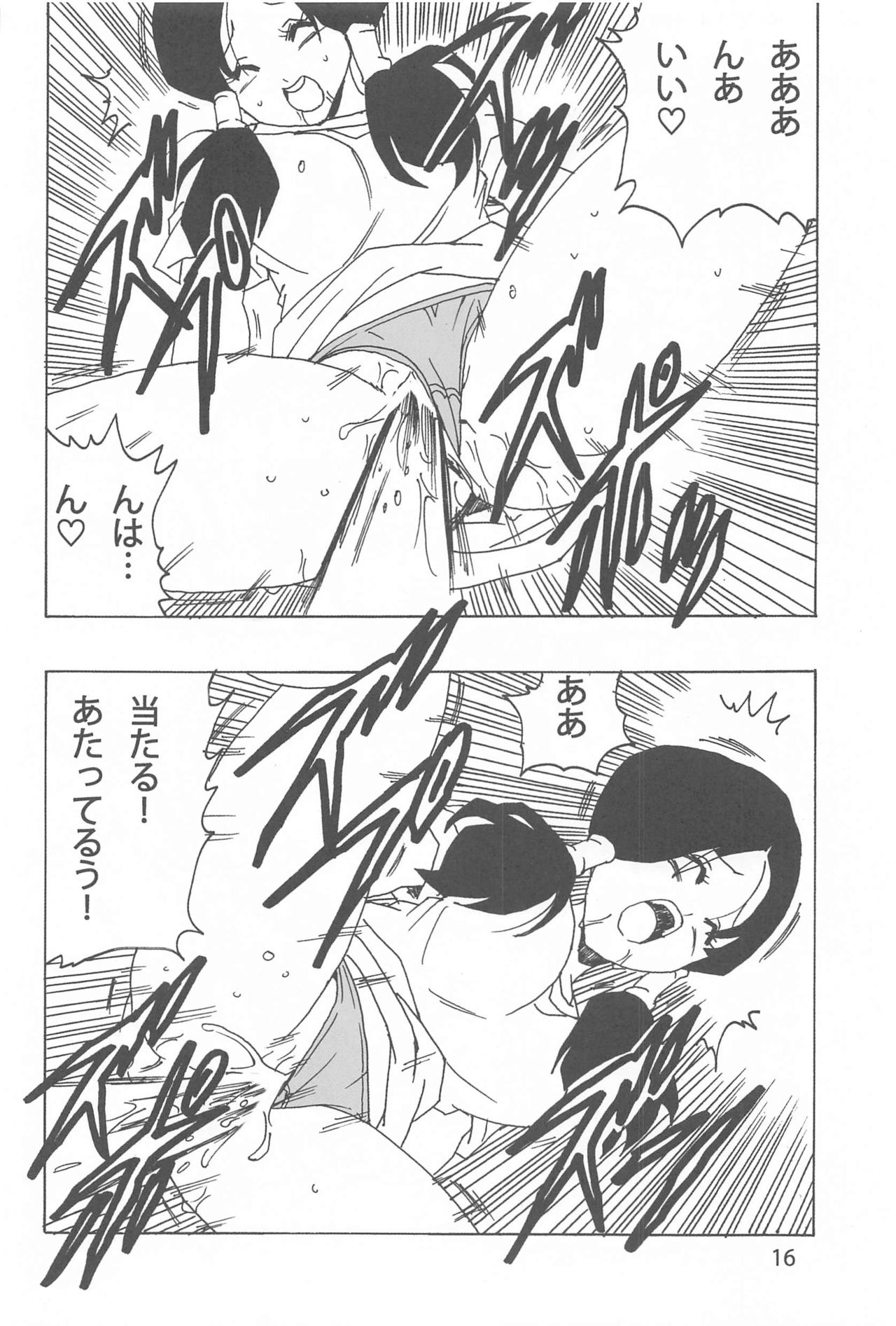 [Monkees (YoungJiJii)] Videl LOVE (Dragon Ball Z) page 17 full