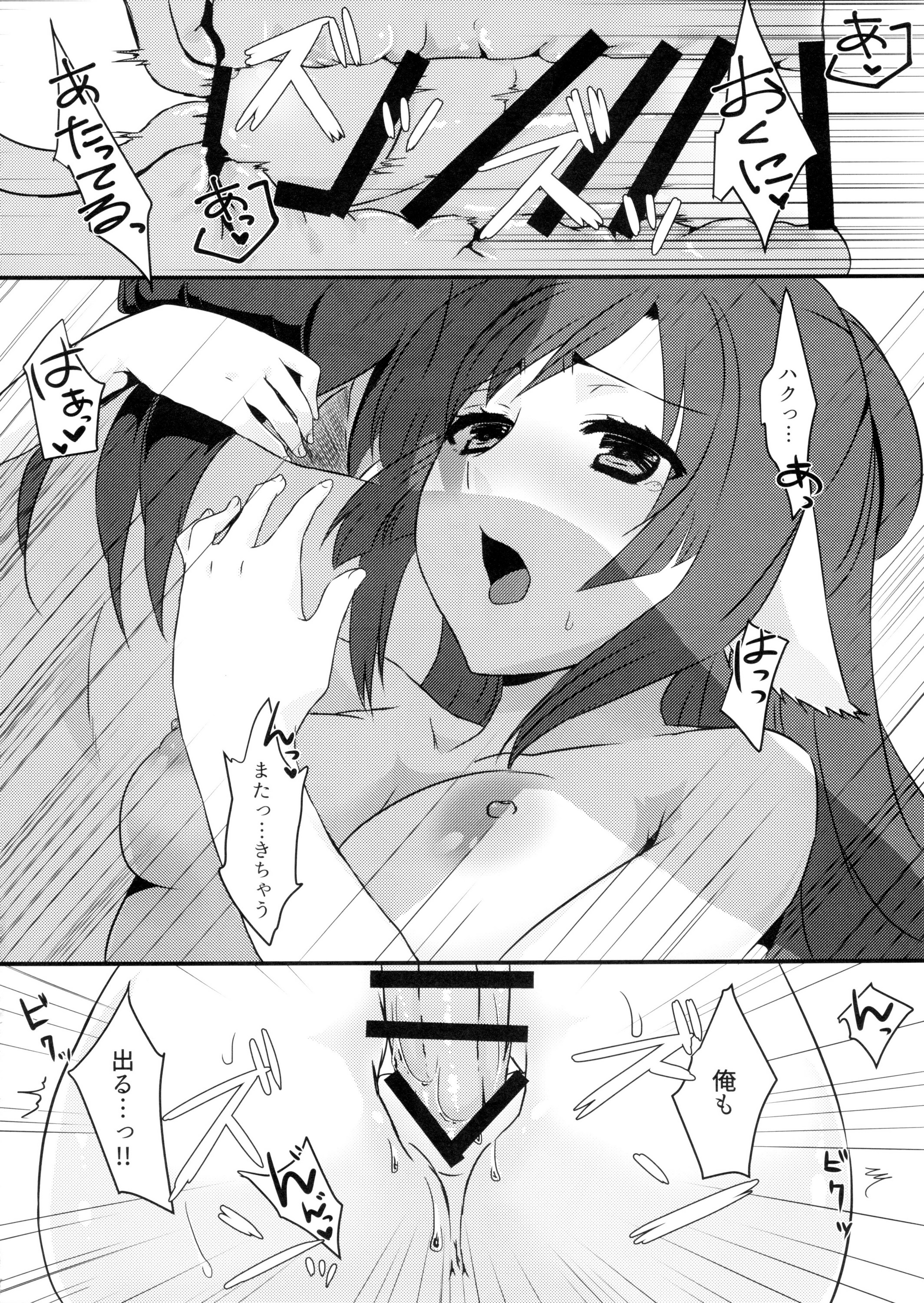 (C89) [Nekorobi (Nakajima Kotoko)] RT02 (Utawarerumono Itsuwari no Kamen) page 26 full