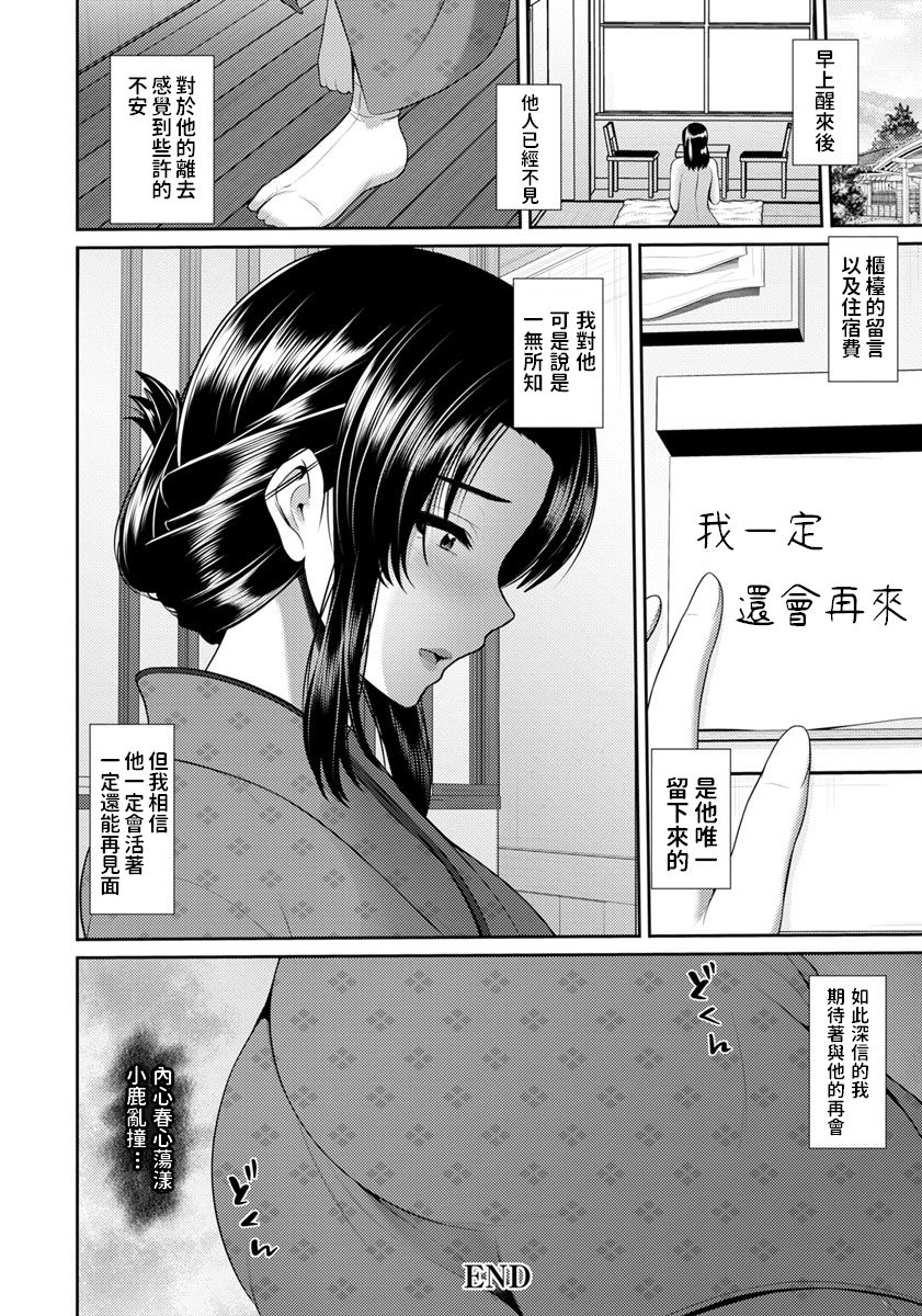 [Toba Yuga] Tsukiyo no Hatago -Afureru Shoudou- (ANGEL Club 2019-11) [Chinese] [Digital] page 20 full