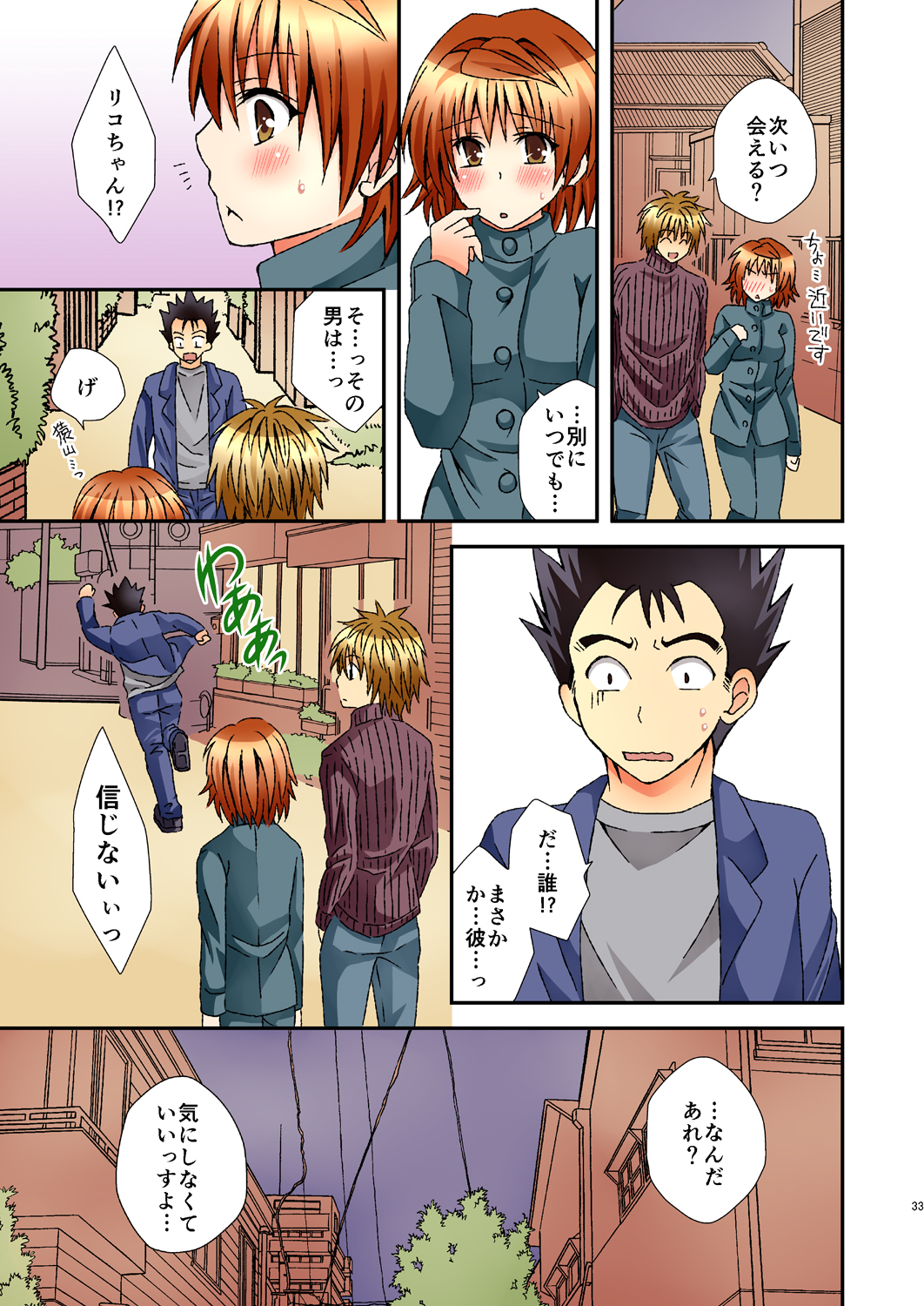 [Hyogetsu (Momonoki Fum)] Trans Trap (To LOVE-Ru) [Digital] page 33 full
