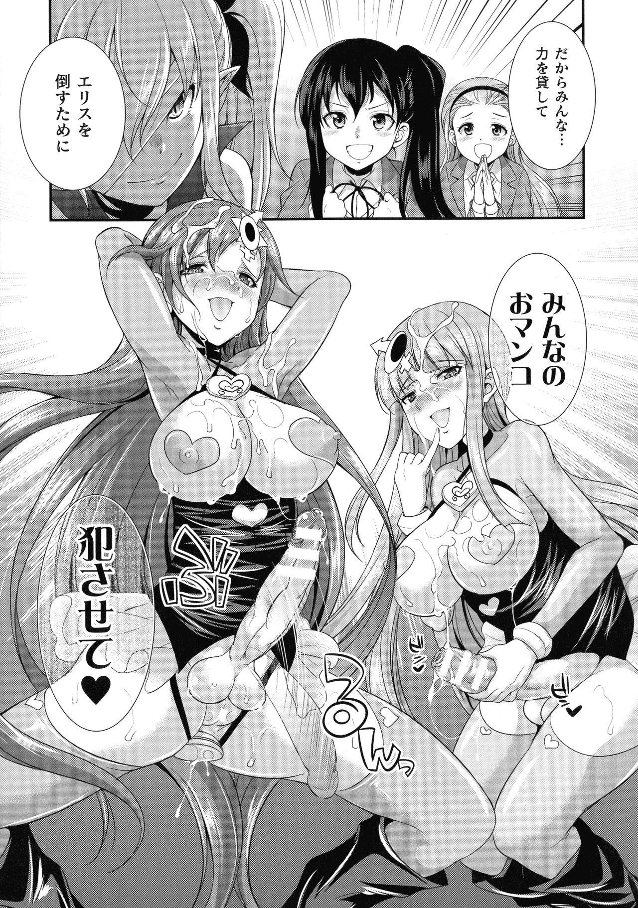 [Kaguya] Tenkouseiki Vermillion THE COMIC page 45 full