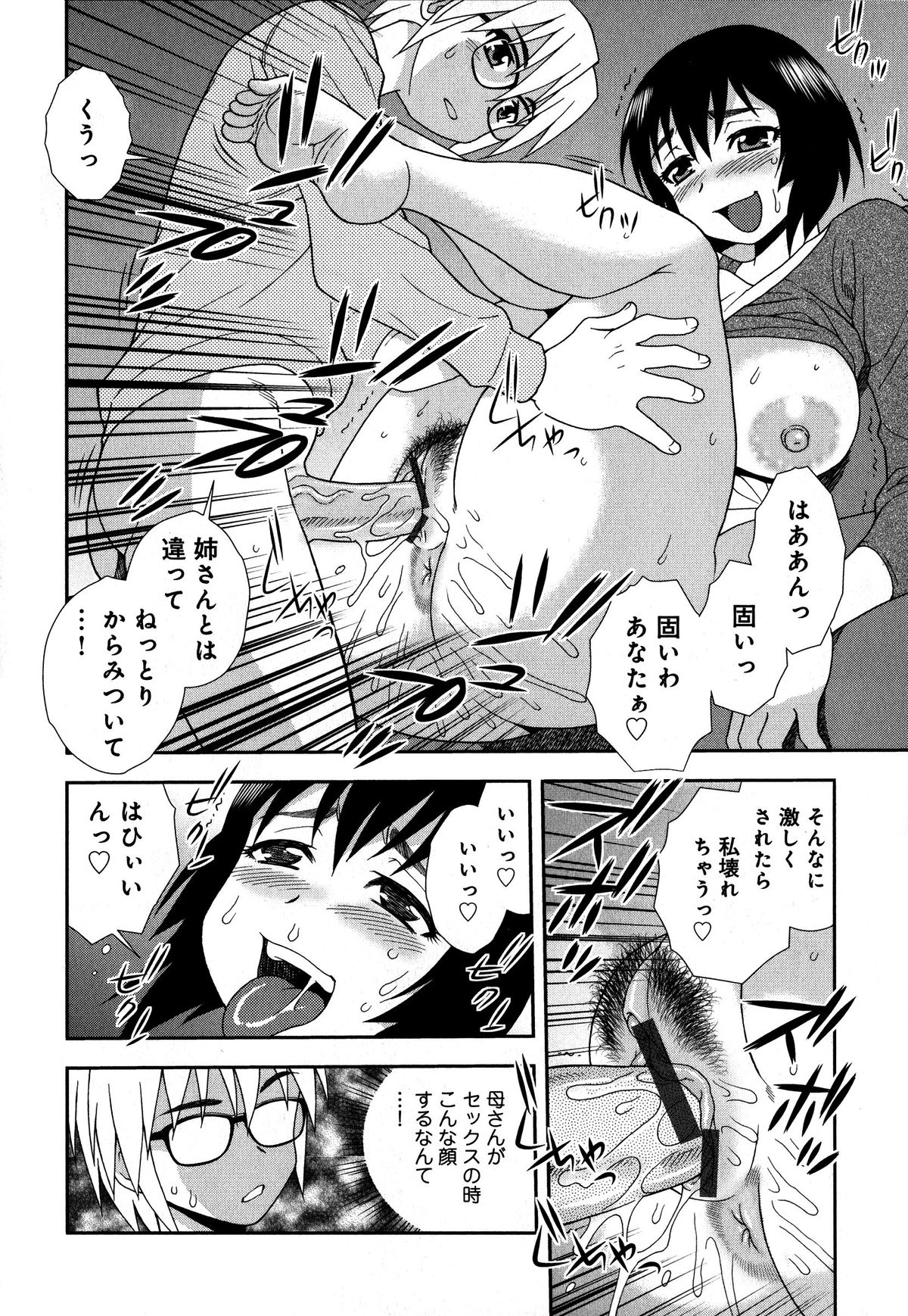 [Shinozaki Rei] Saimin Soukan page 48 full
