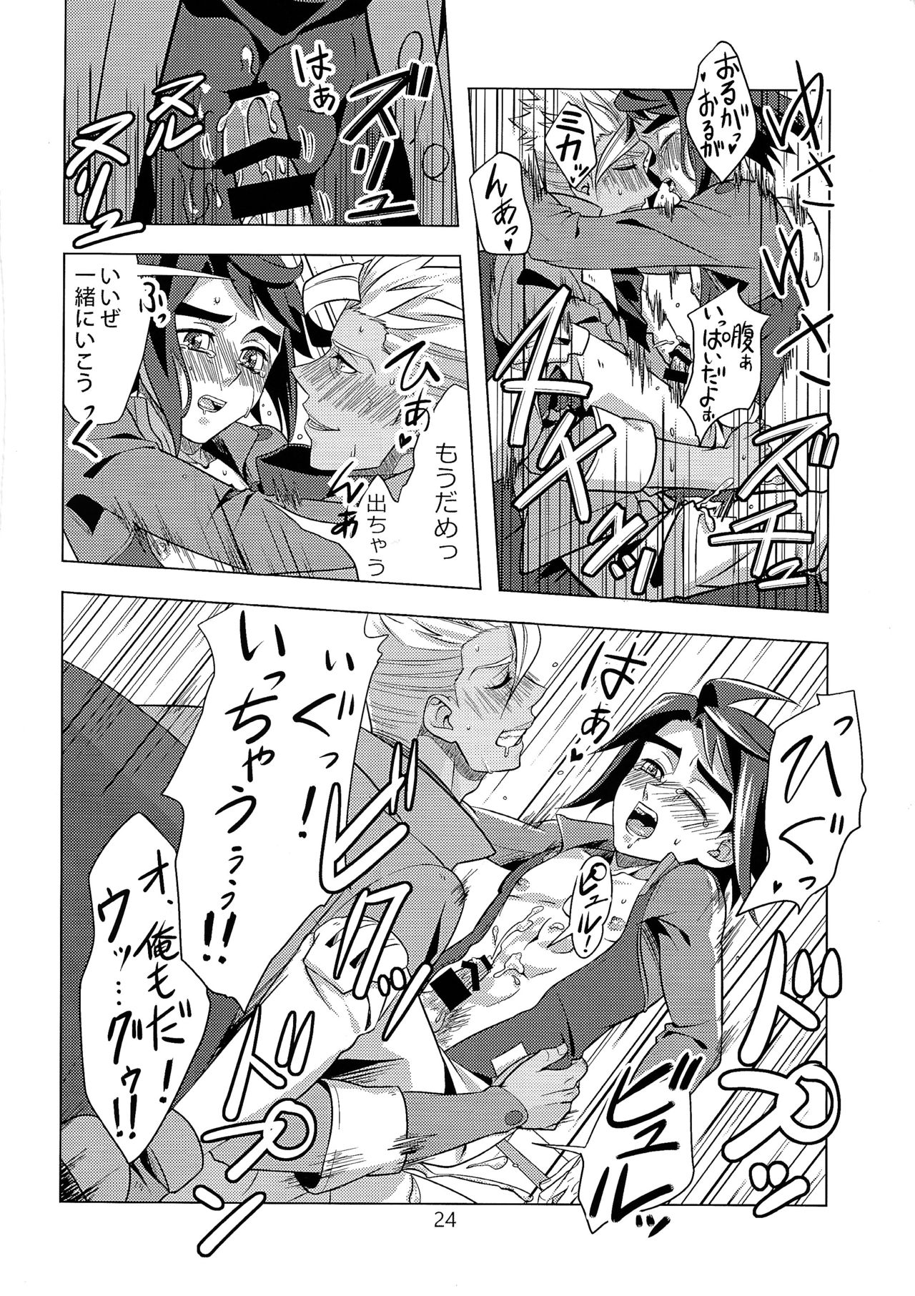 (HaruCC22) [T-Rock (Takemi)] Seishounentachi no Hinichijoutekina Nichijou (Mobile Suit Gundam Tekketsu no Orphans) page 23 full