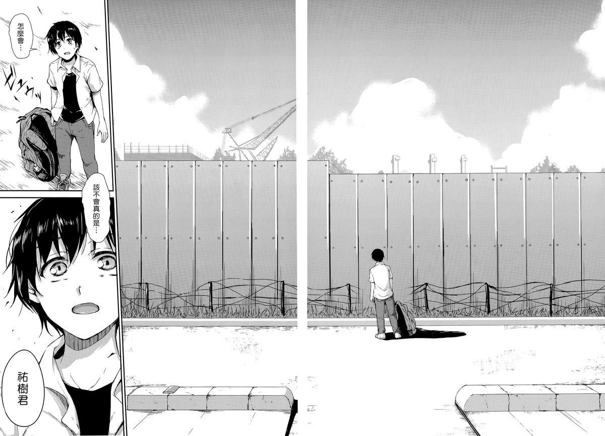 [Tachibana Omina] Boku Wa Minna No Kanrinin [Chinese] [漢化組漢化組] page 180 full