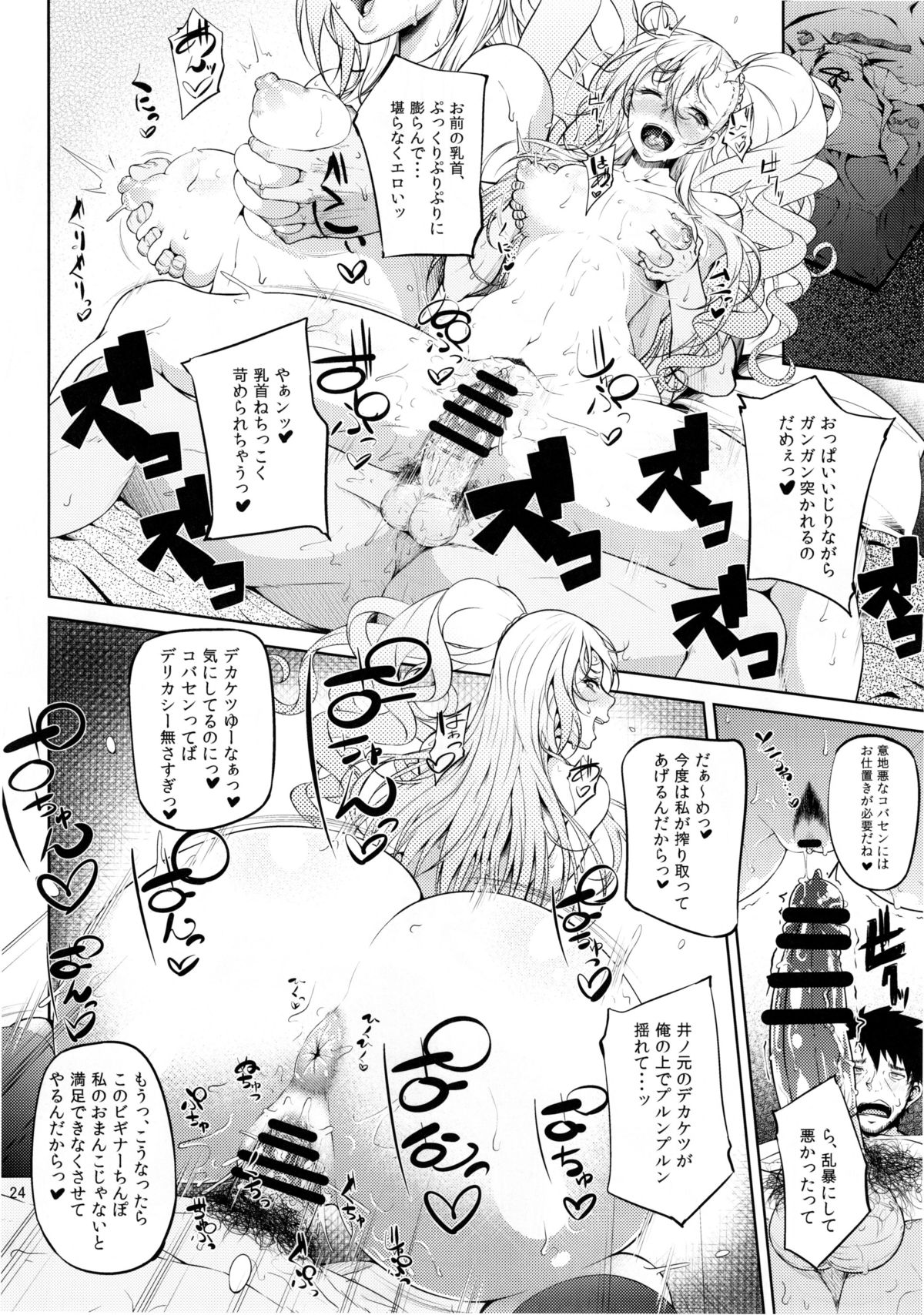 (C88) [Okina Utsuwa (Arai Taiki)] Senobi ga Shitai Otoshigoro page 27 full